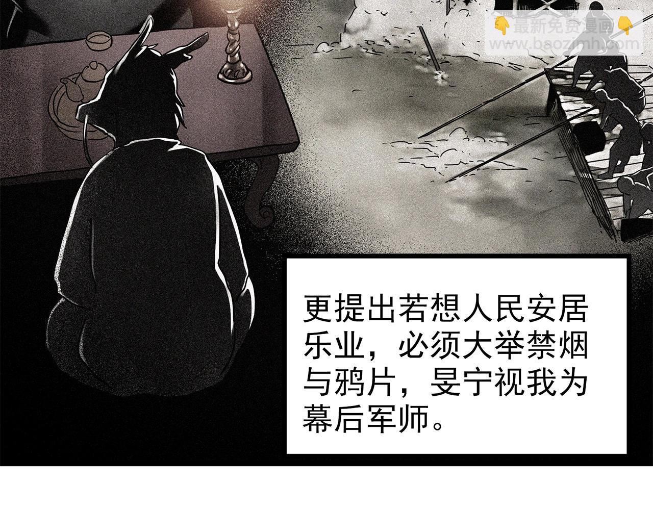 第449话 无头村之无头将军（终章）【中】79