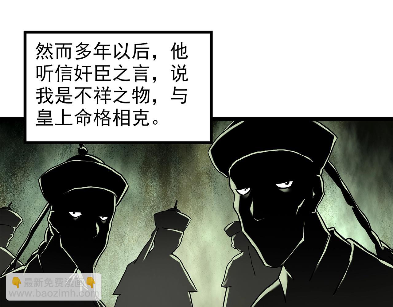 第449话 无头村之无头将军（终章）【中】81
