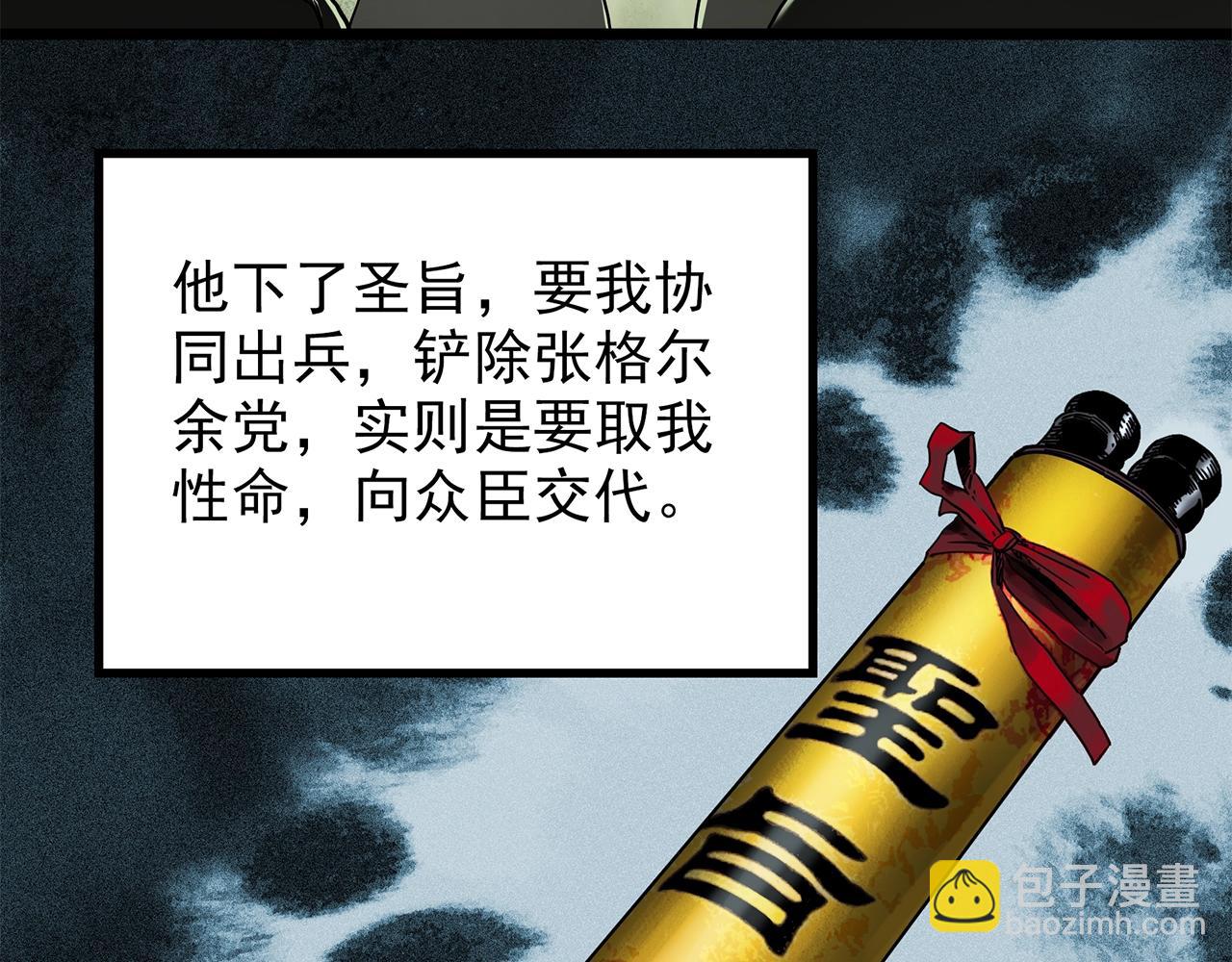 第449话 无头村之无头将军（终章）【中】82