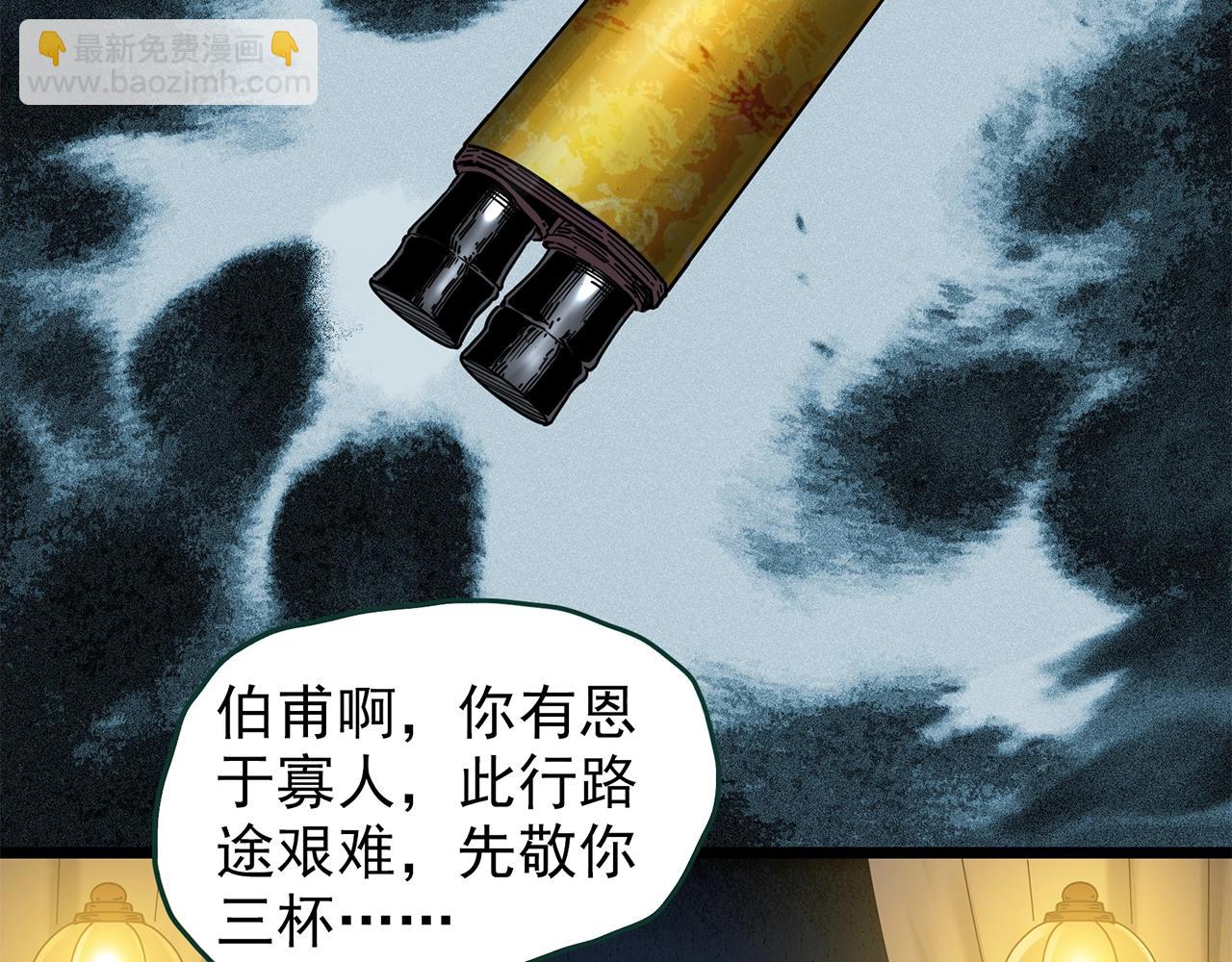 第449话 无头村之无头将军（终章）【中】83