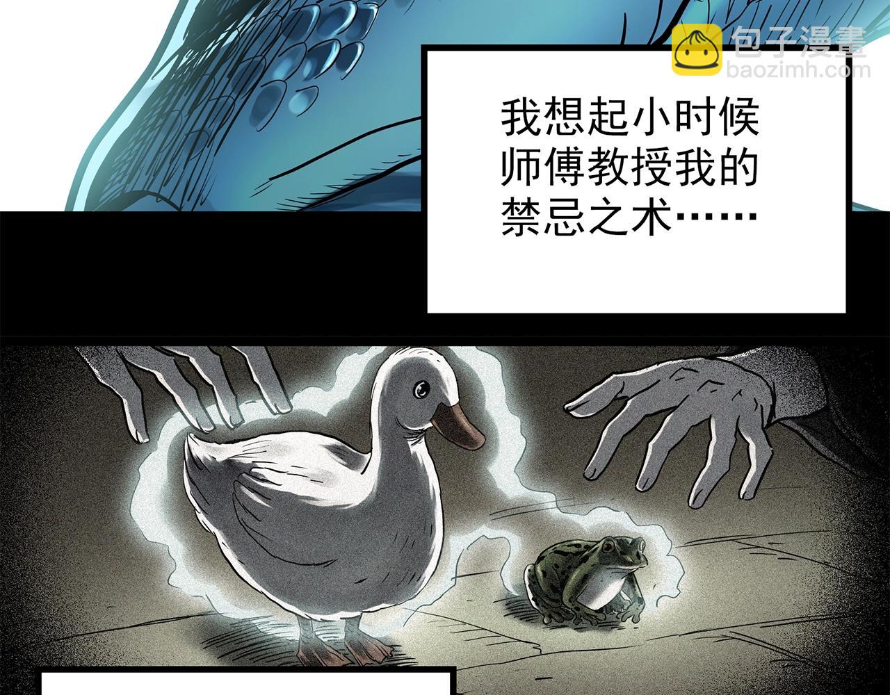 第449话 无头村之无头将军（终章）【中】88