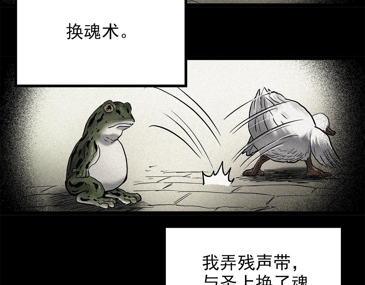 第449话 无头村之无头将军（终章）【中】89