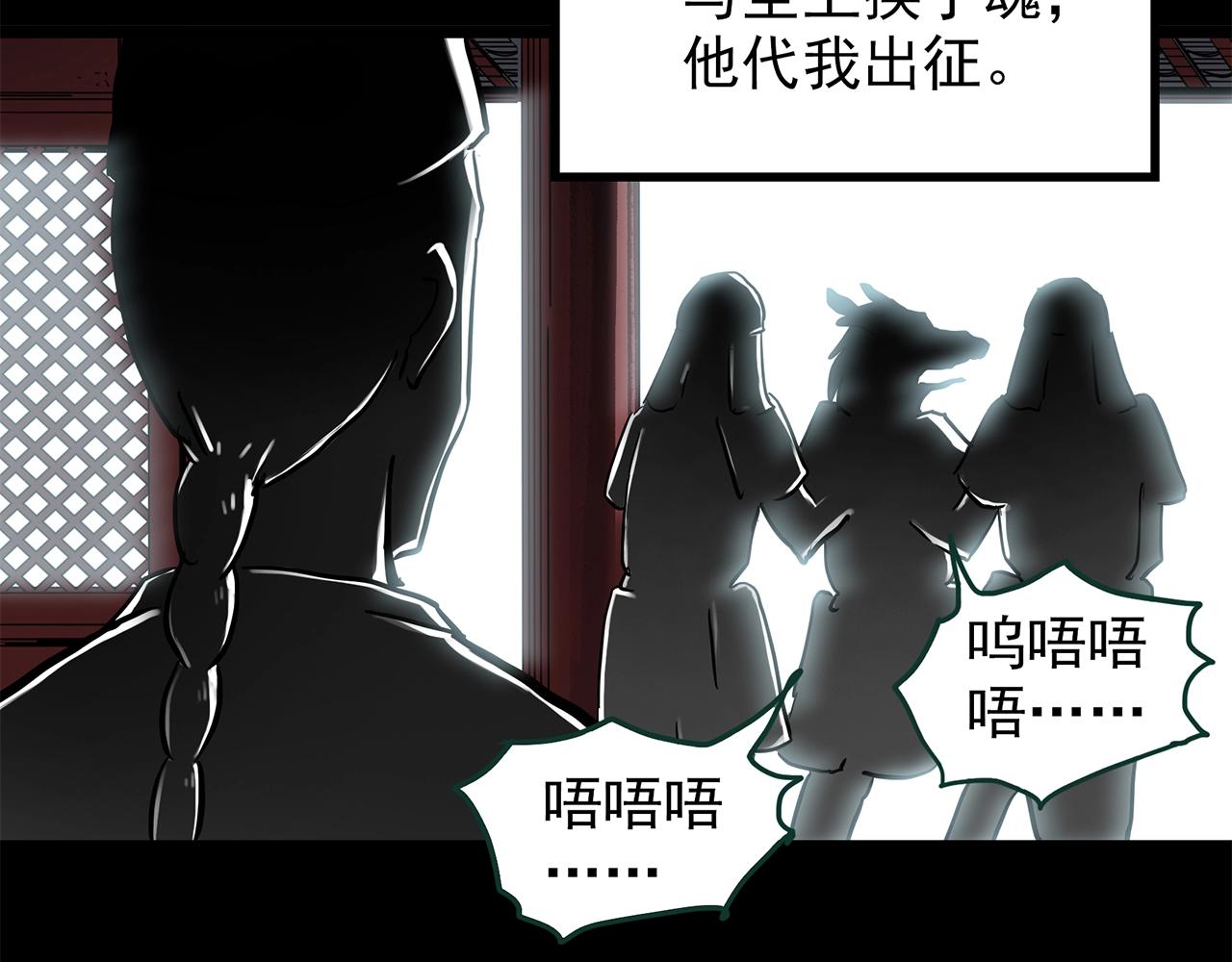 第449话 无头村之无头将军（终章）【中】90