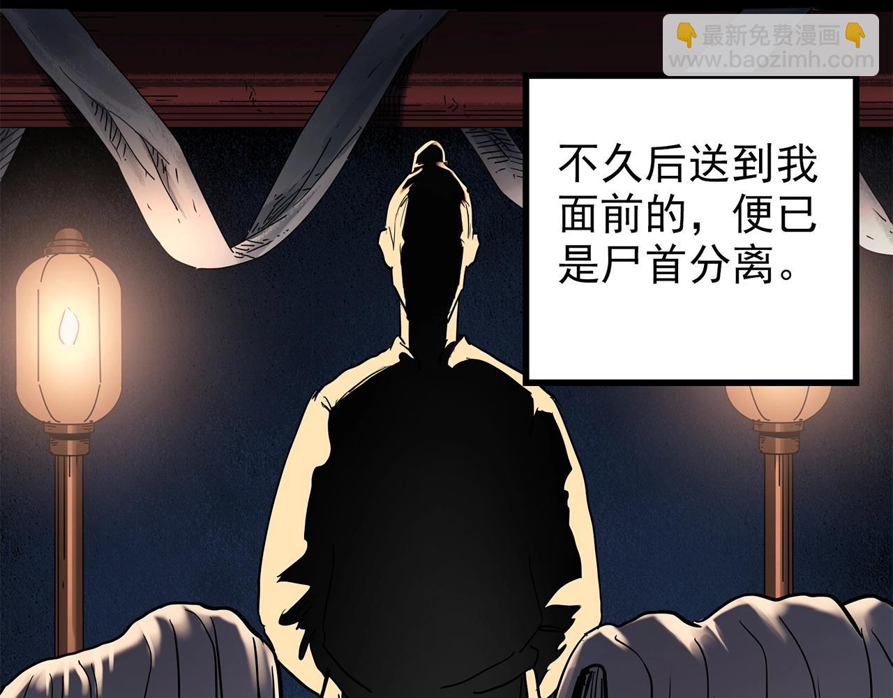 第449话 无头村之无头将军（终章）【中】91