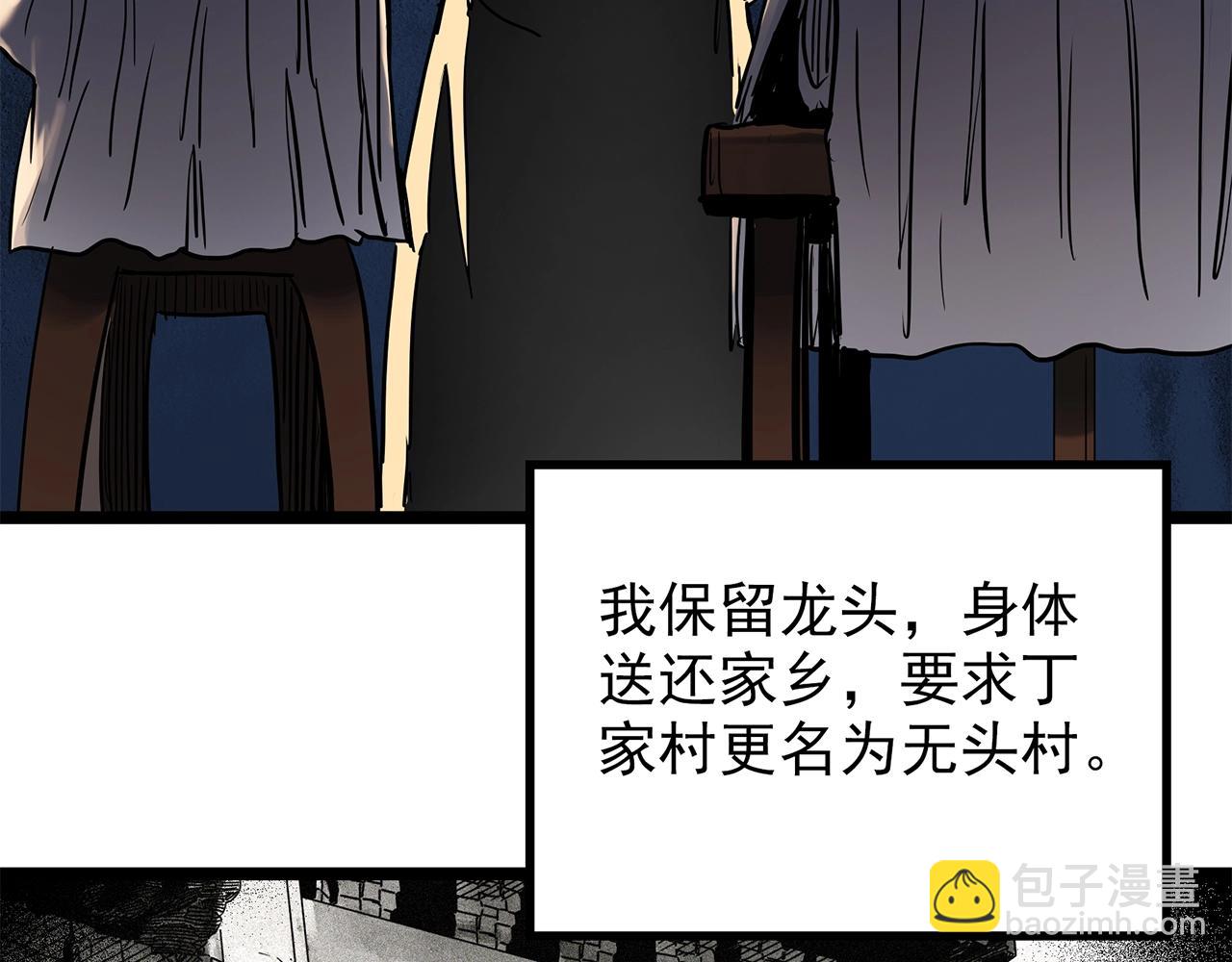 第449话 无头村之无头将军（终章）【中】92
