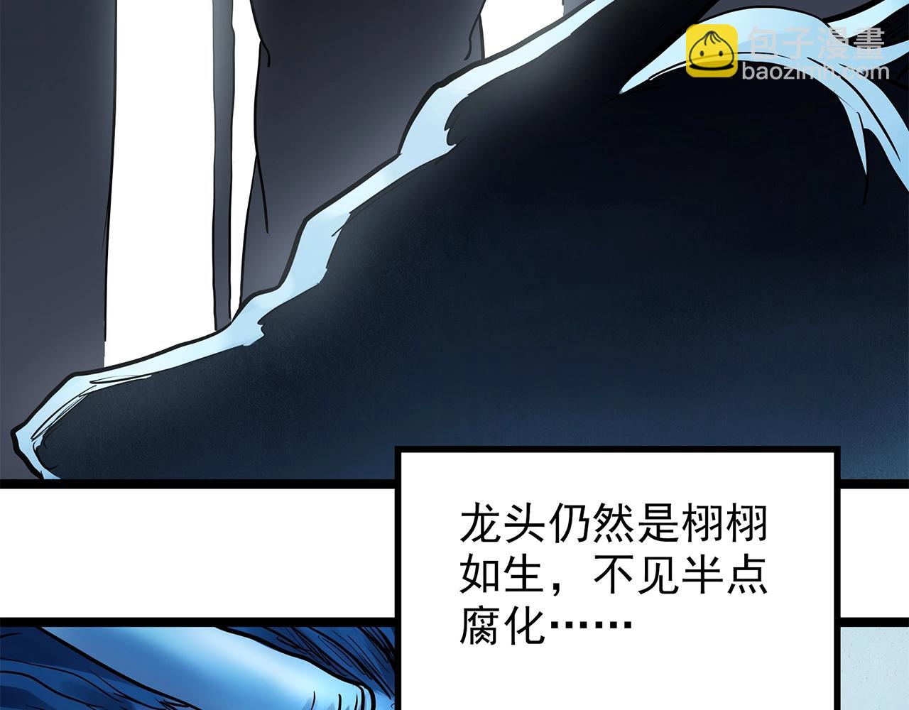 第449话 无头村之无头将军（终章）【中】97