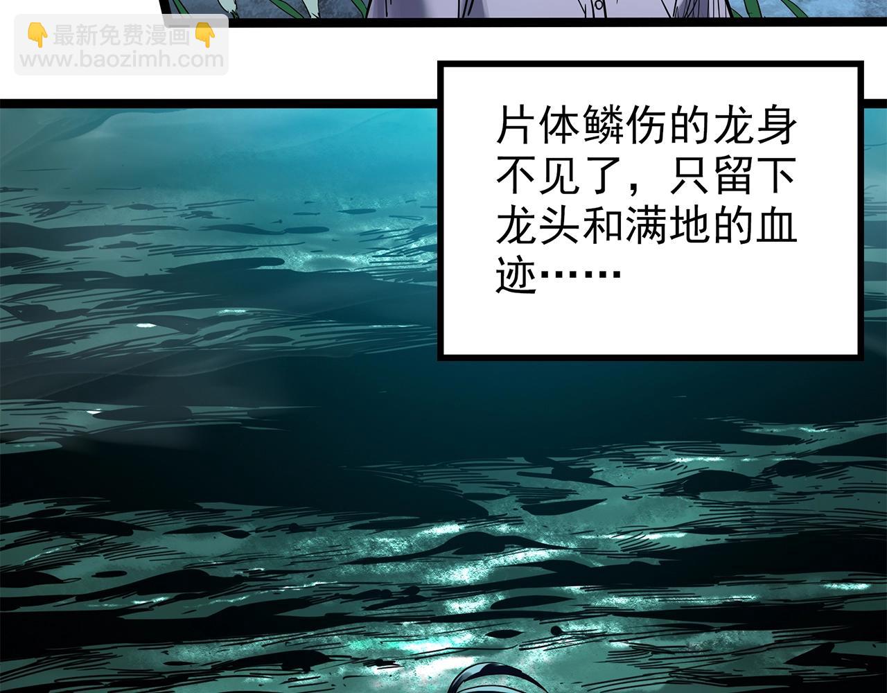 第450话 无头村之无头将军（终章）【下】104