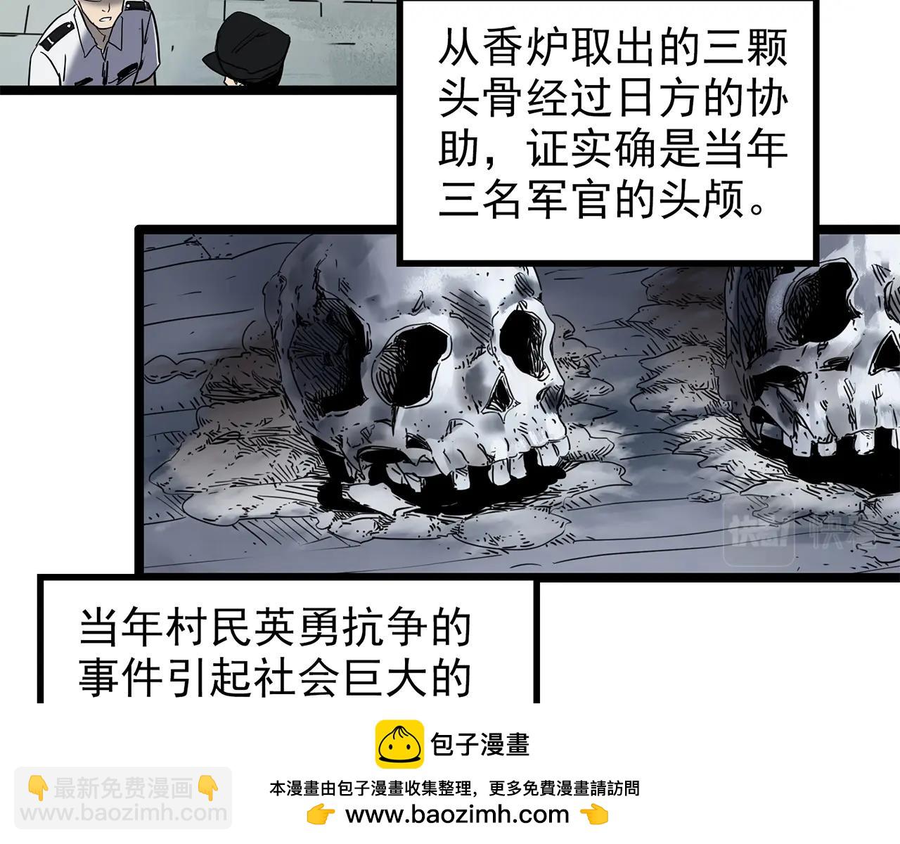 第450话 无头村之无头将军（终章）【下】107