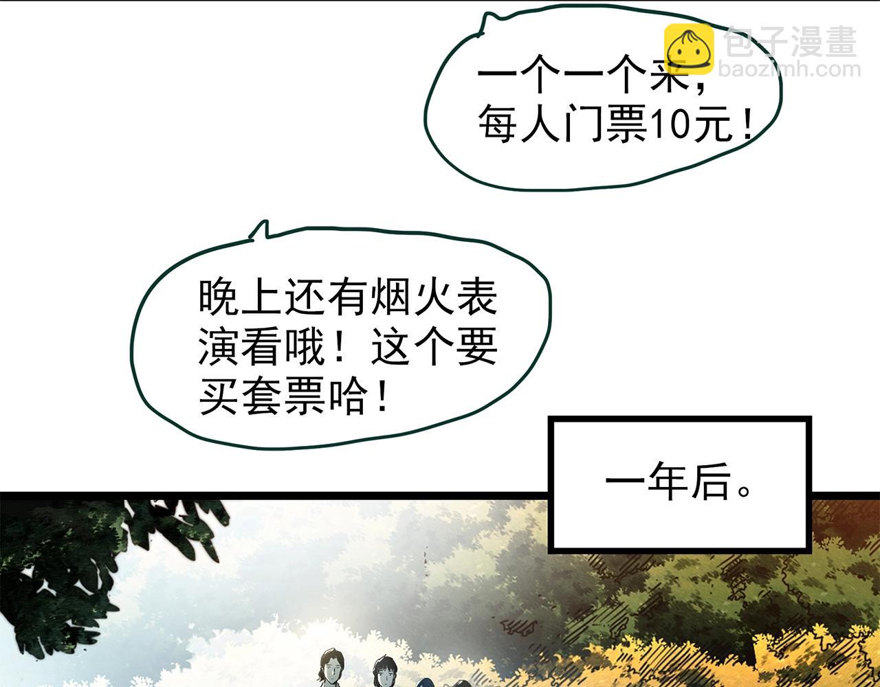 第450话 无头村之无头将军（终章）【下】109