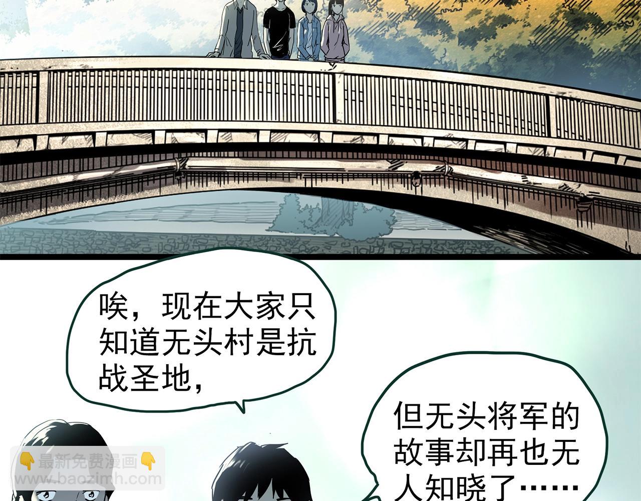 第450话 无头村之无头将军（终章）【下】110