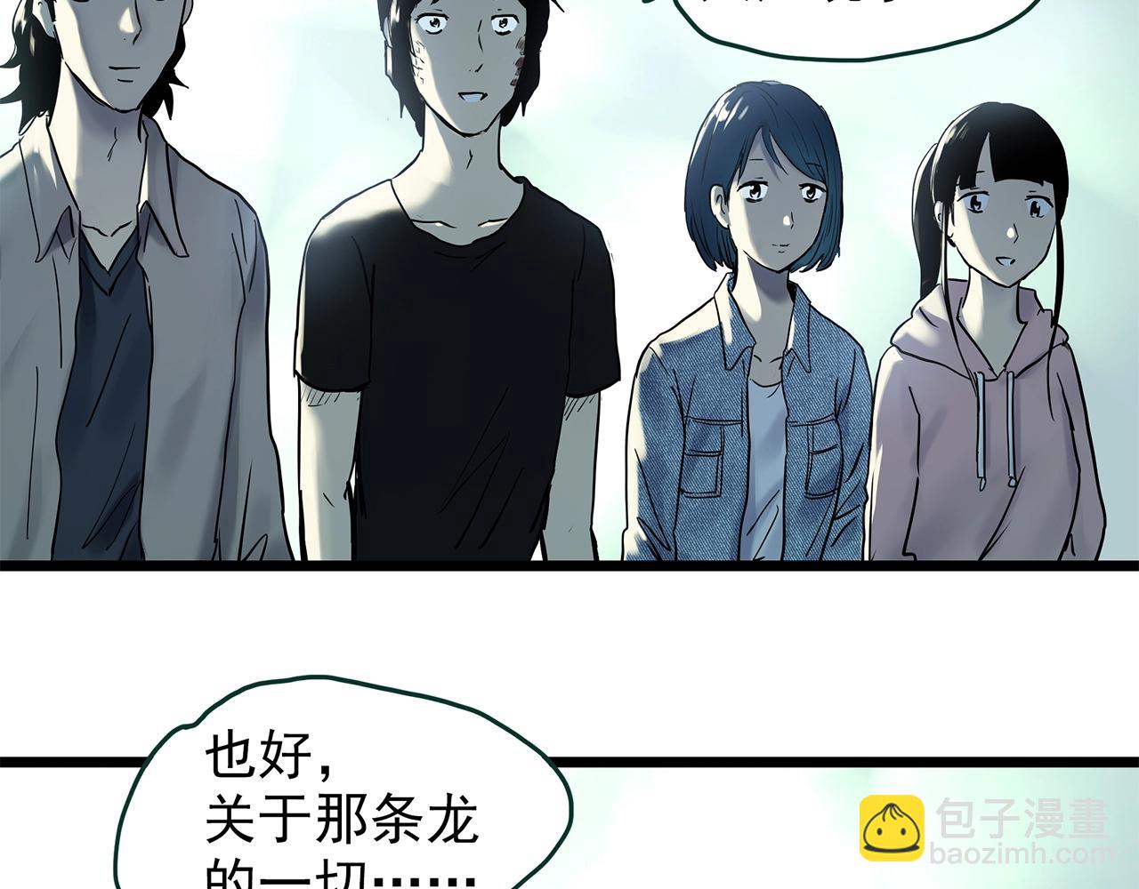 第450话 无头村之无头将军（终章）【下】111