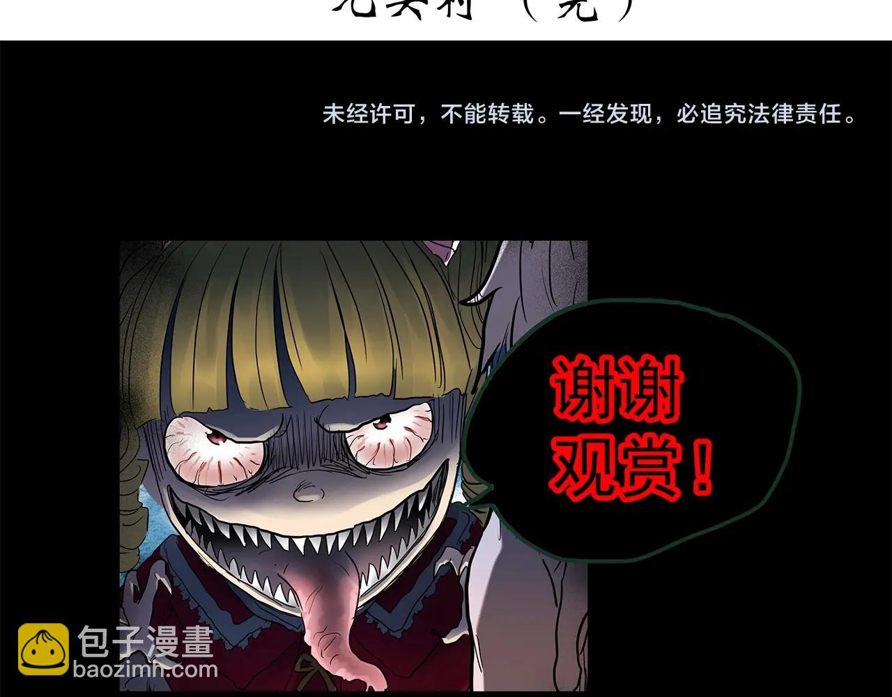 第450话 无头村之无头将军（终章）【下】116