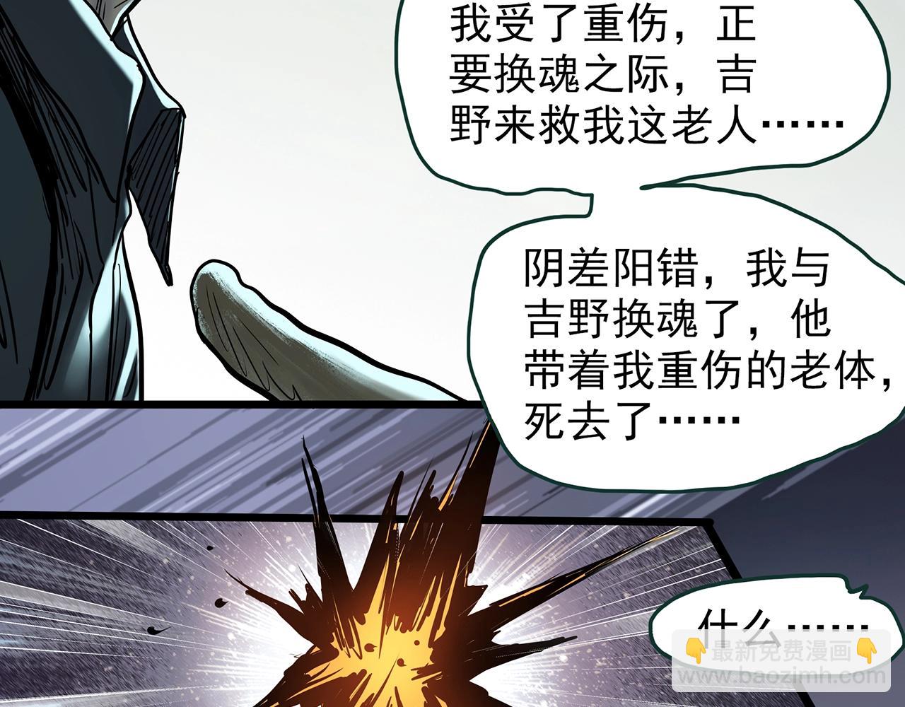 第450话 无头村之无头将军（终章）【下】12
