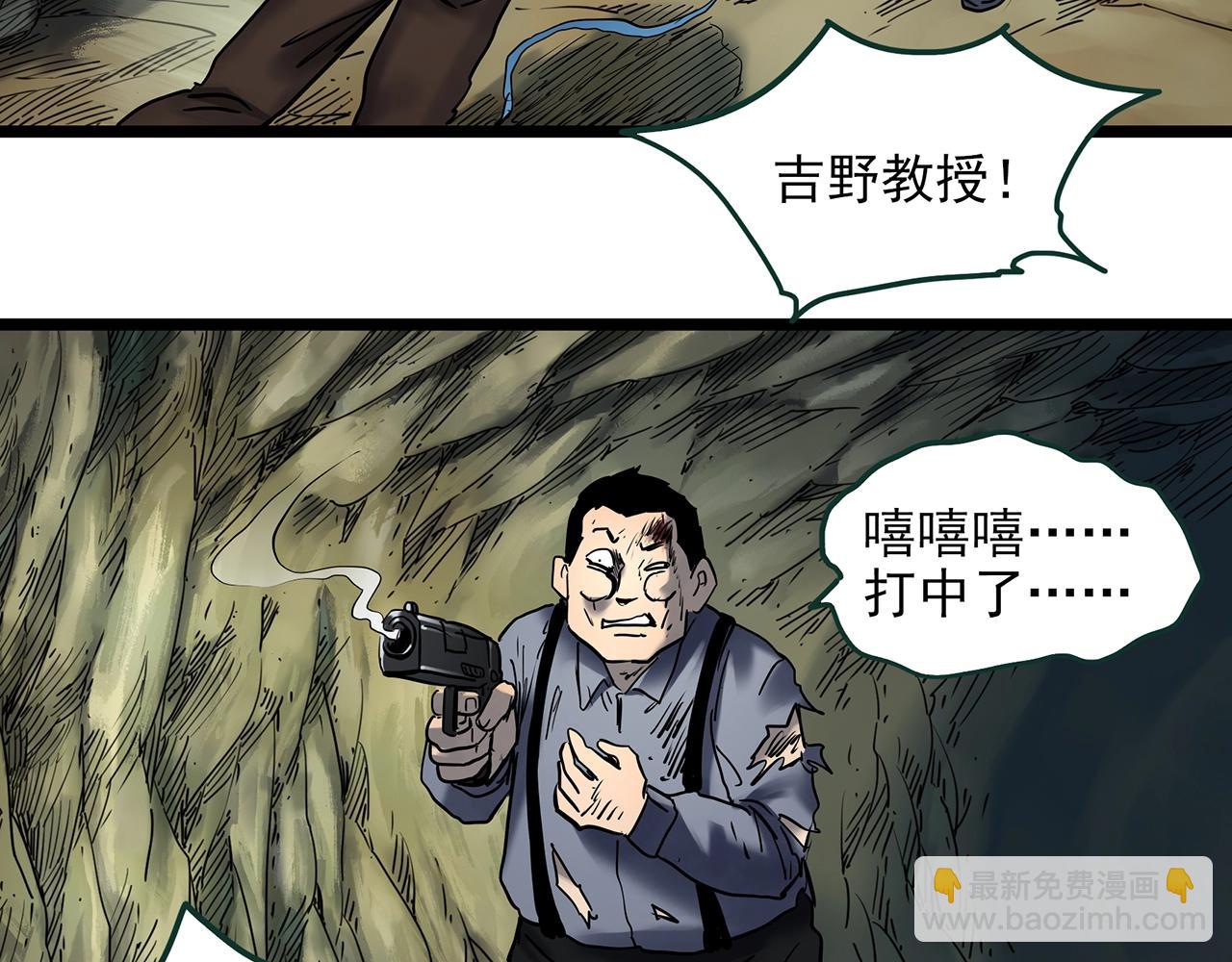 第450话 无头村之无头将军（终章）【下】16