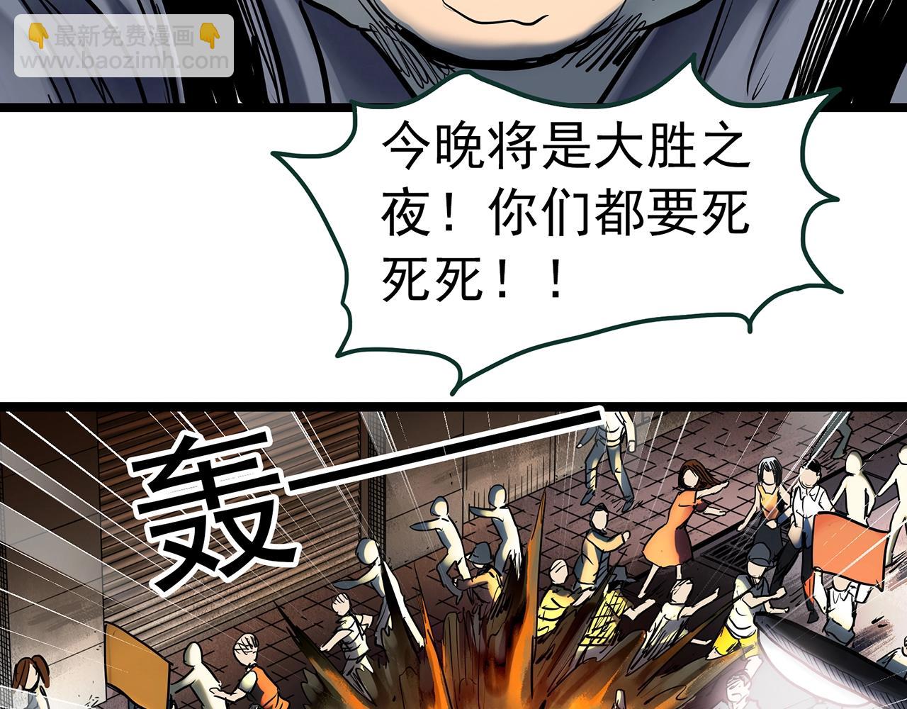 第450话 无头村之无头将军（终章）【下】18