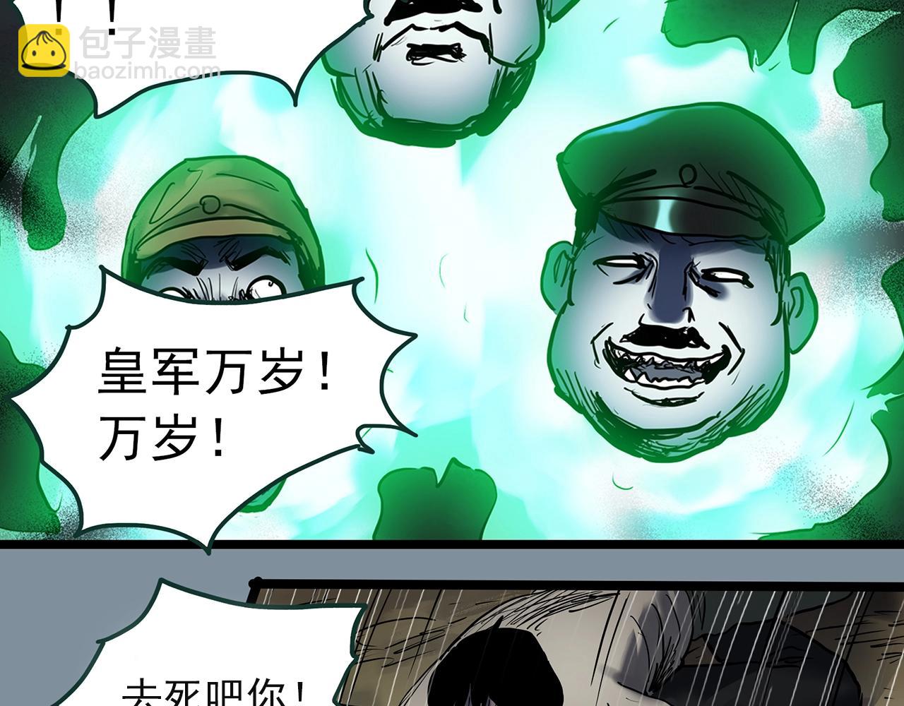 第450话 无头村之无头将军（终章）【下】20