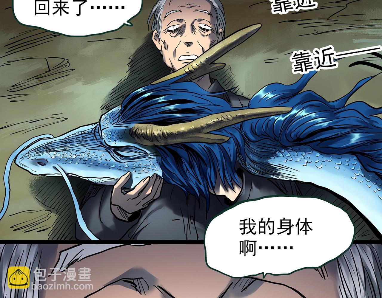 第450话 无头村之无头将军（终章）【下】23