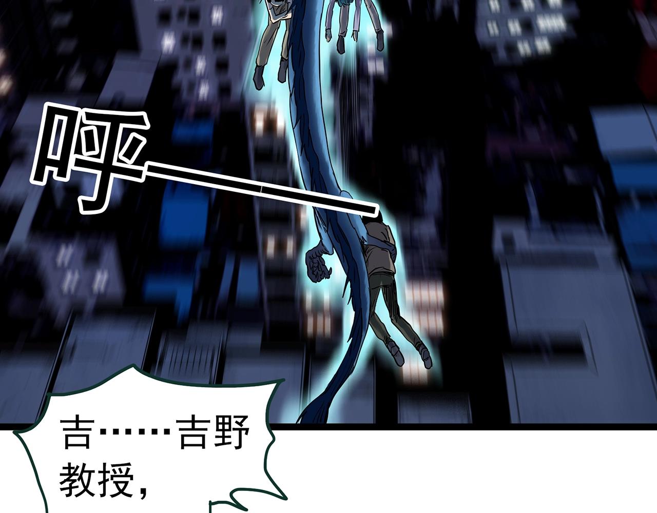 第450话 无头村之无头将军（终章）【下】42