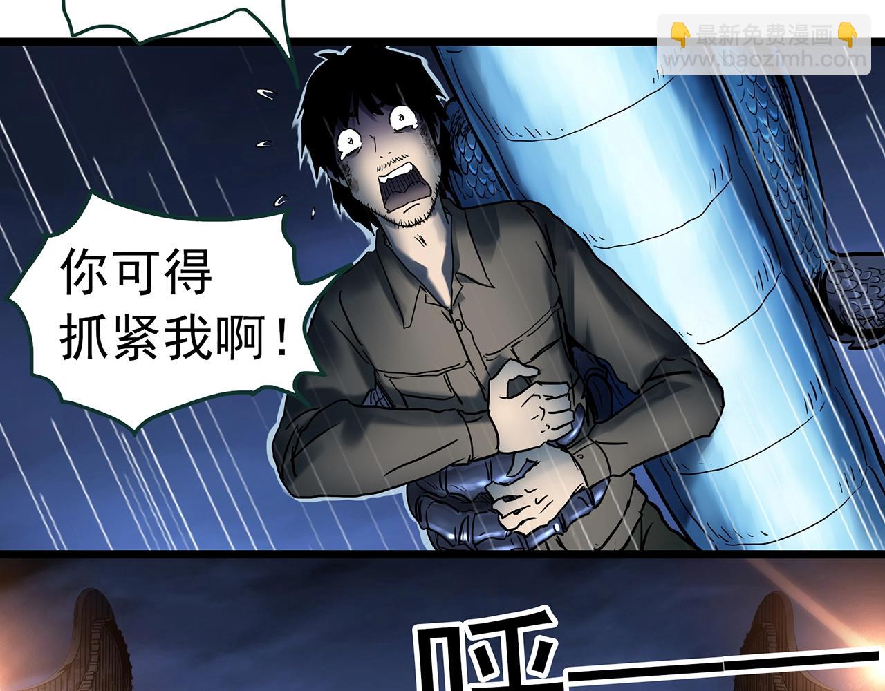 第450话 无头村之无头将军（终章）【下】43