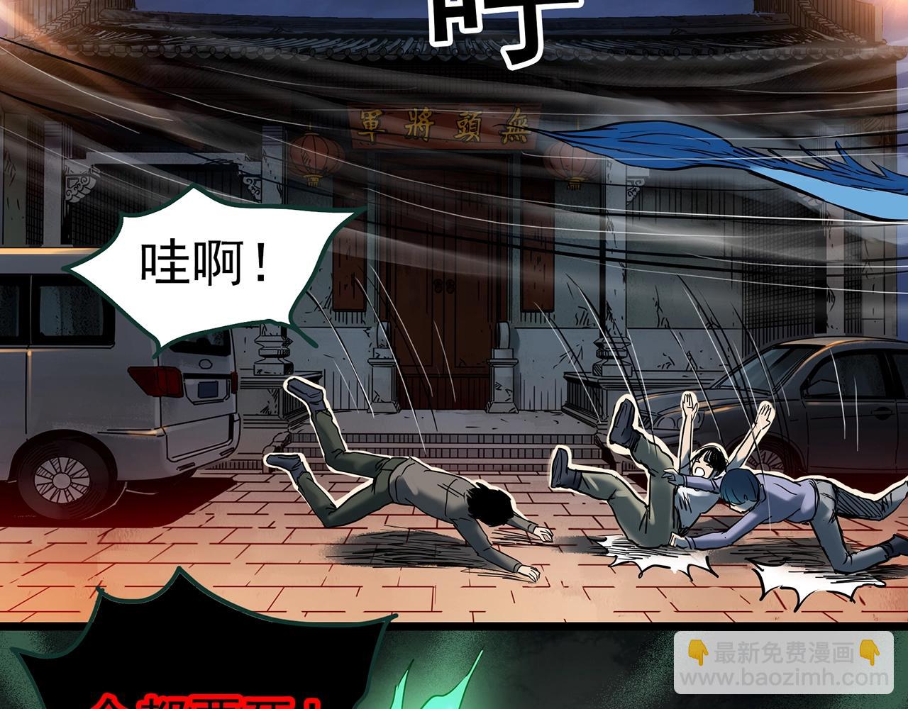 第450话 无头村之无头将军（终章）【下】44