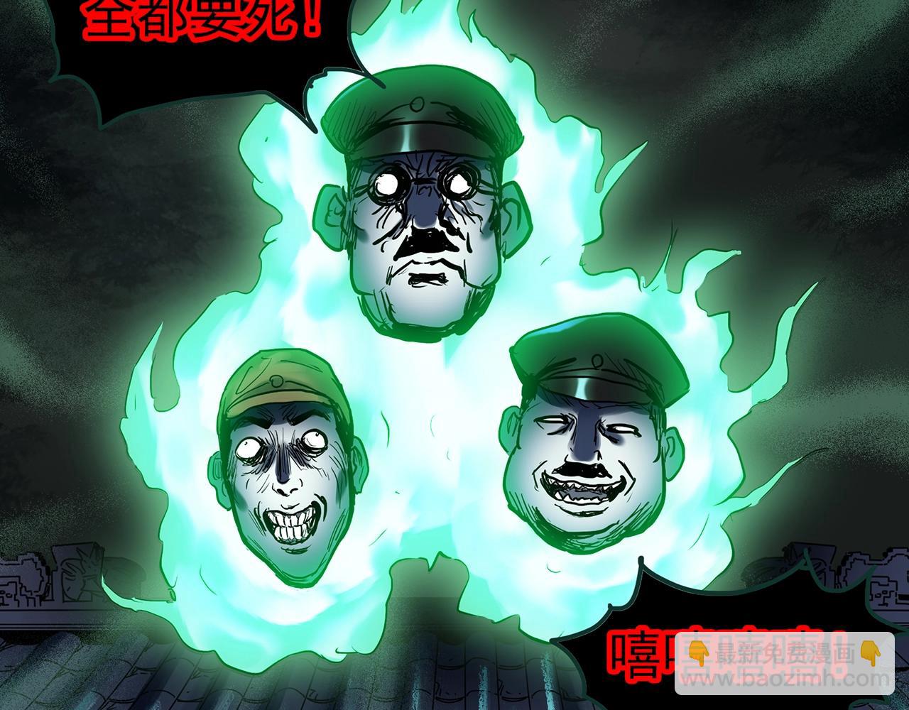 第450话 无头村之无头将军（终章）【下】45