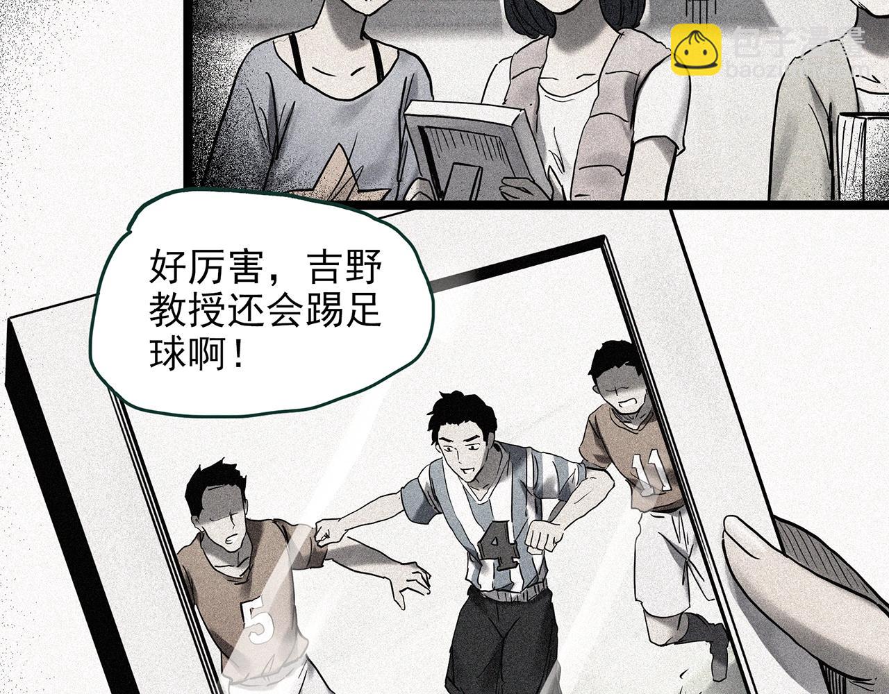 第450话 无头村之无头将军（终章）【下】5
