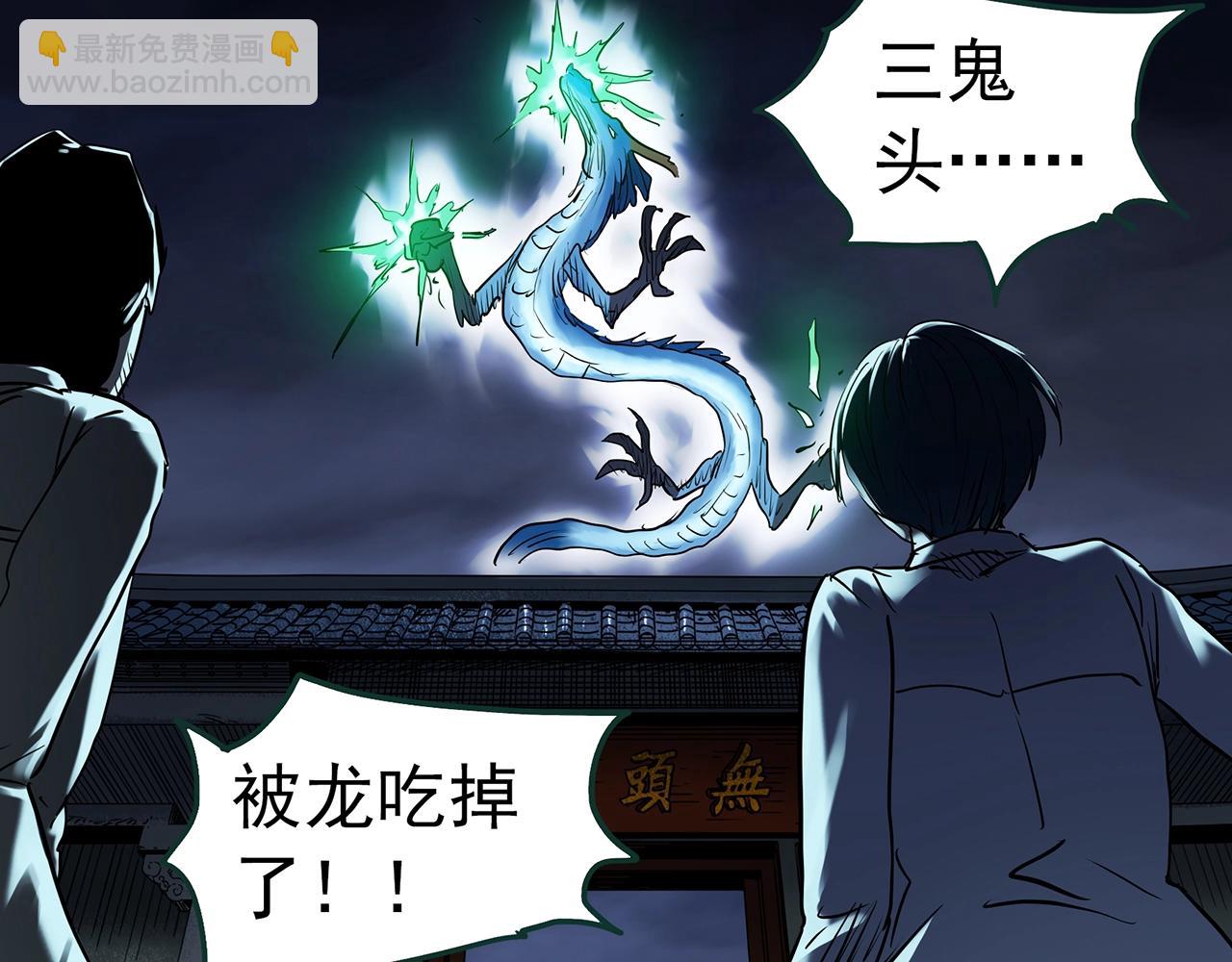 第450话 无头村之无头将军（终章）【下】57