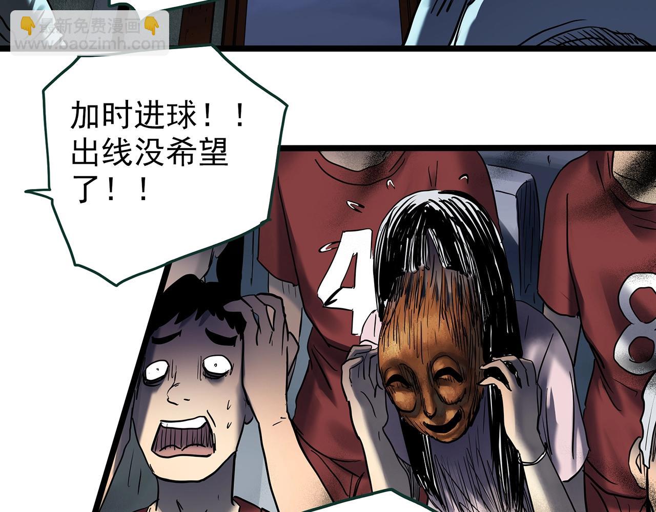 第450话 无头村之无头将军（终章）【下】58