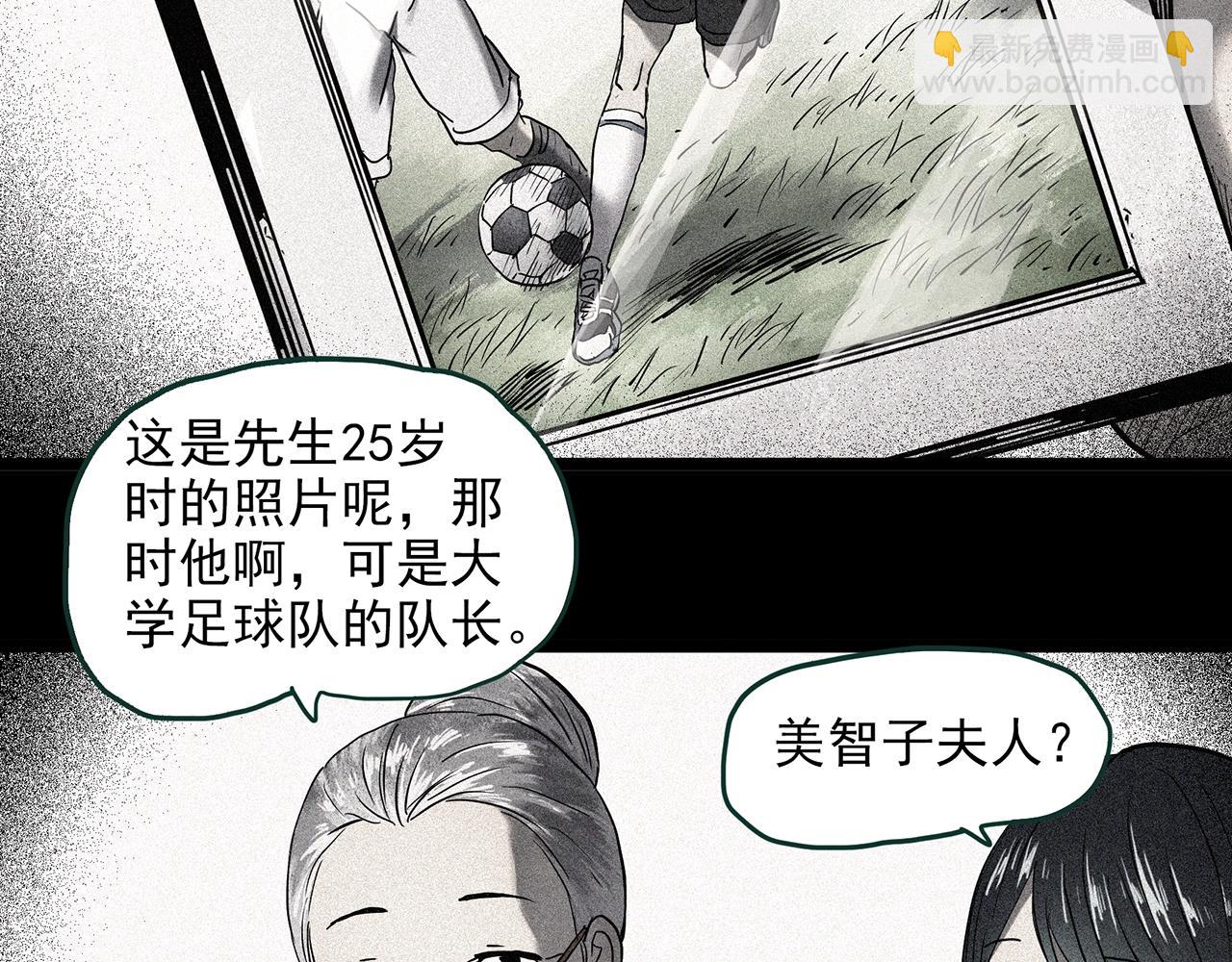 第450话 无头村之无头将军（终章）【下】6