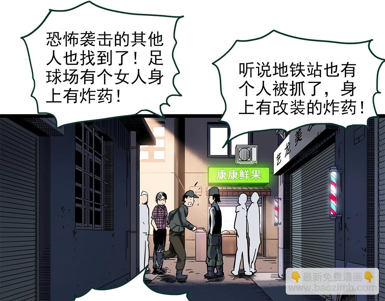 第450话 无头村之无头将军（终章）【下】60