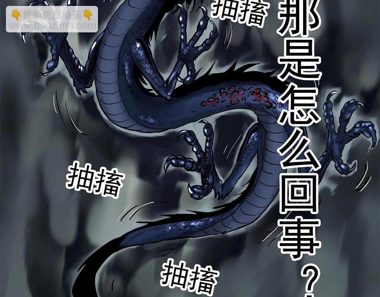 第450话 无头村之无头将军（终章）【下】64