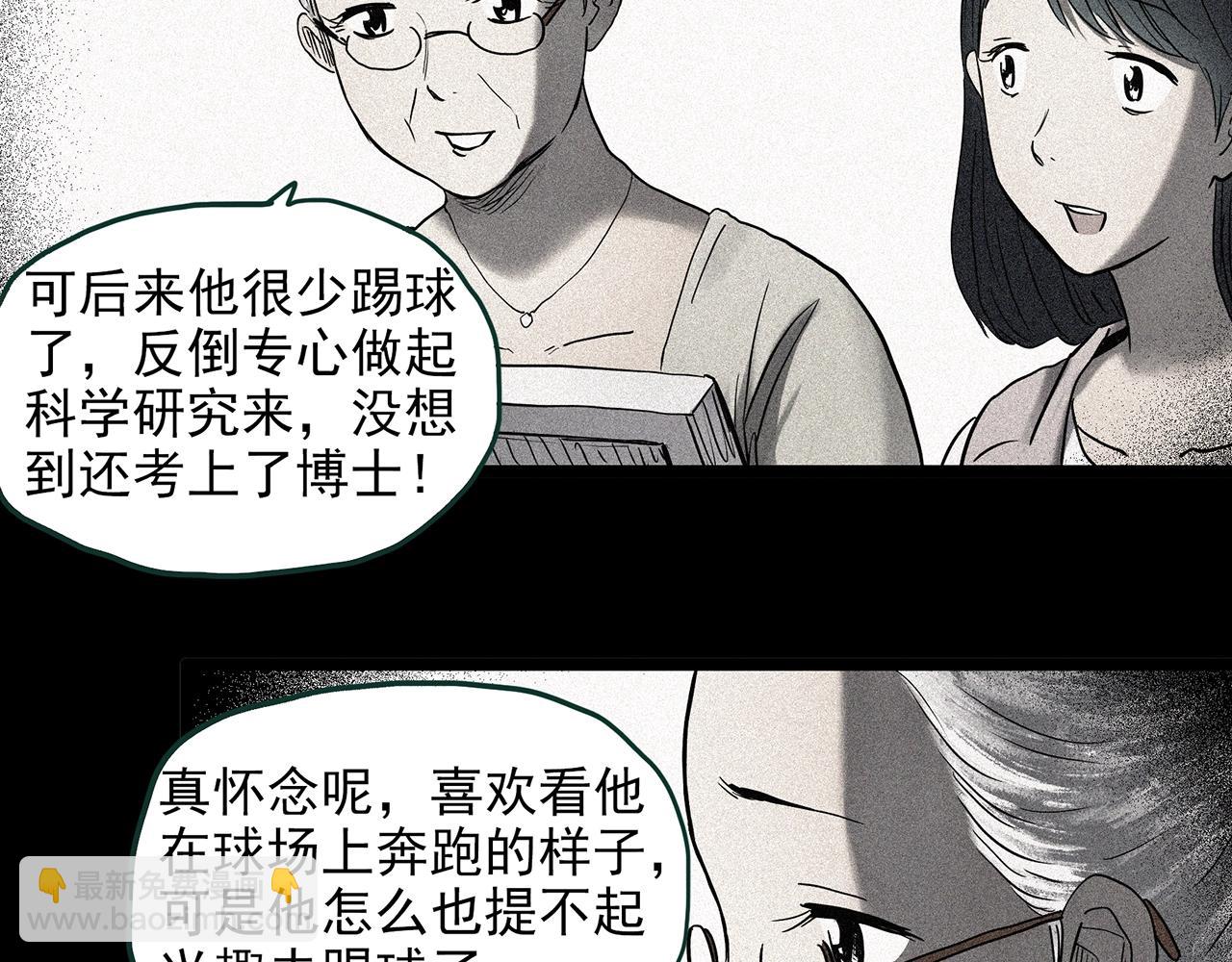 第450话 无头村之无头将军（终章）【下】7