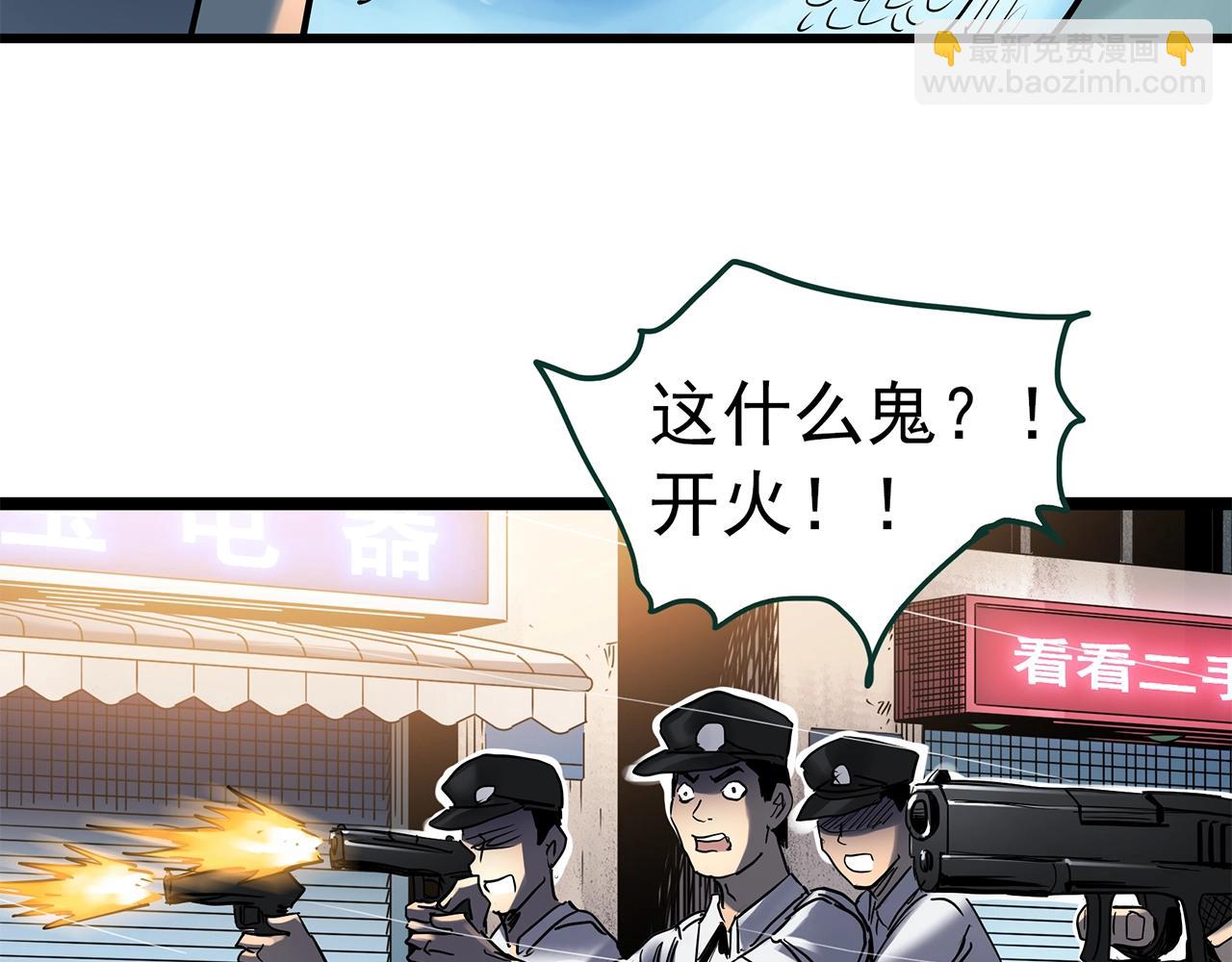 第450话 无头村之无头将军（终章）【下】79