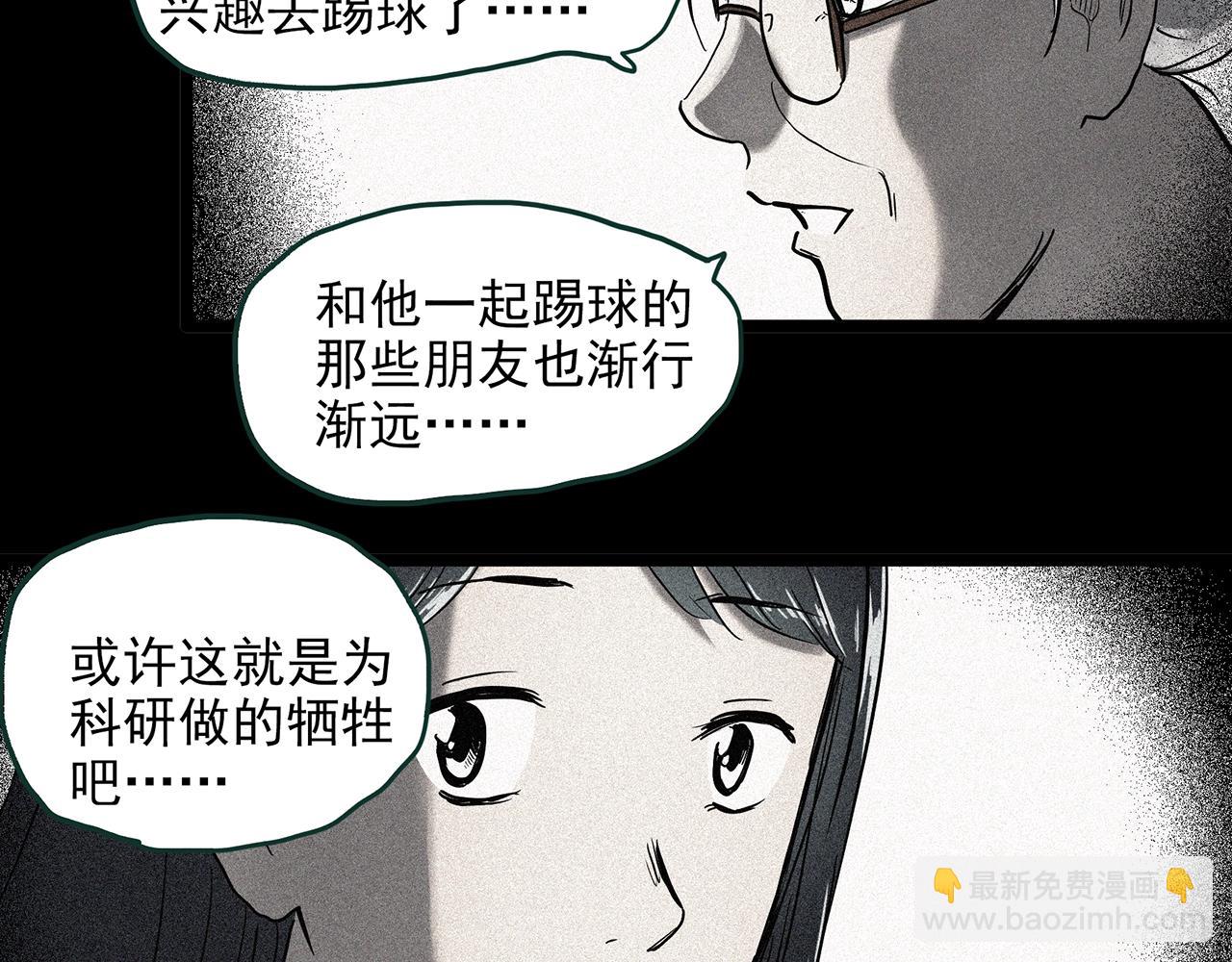 第450话 无头村之无头将军（终章）【下】8