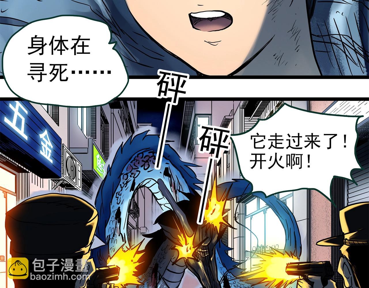 第450话 无头村之无头将军（终章）【下】86