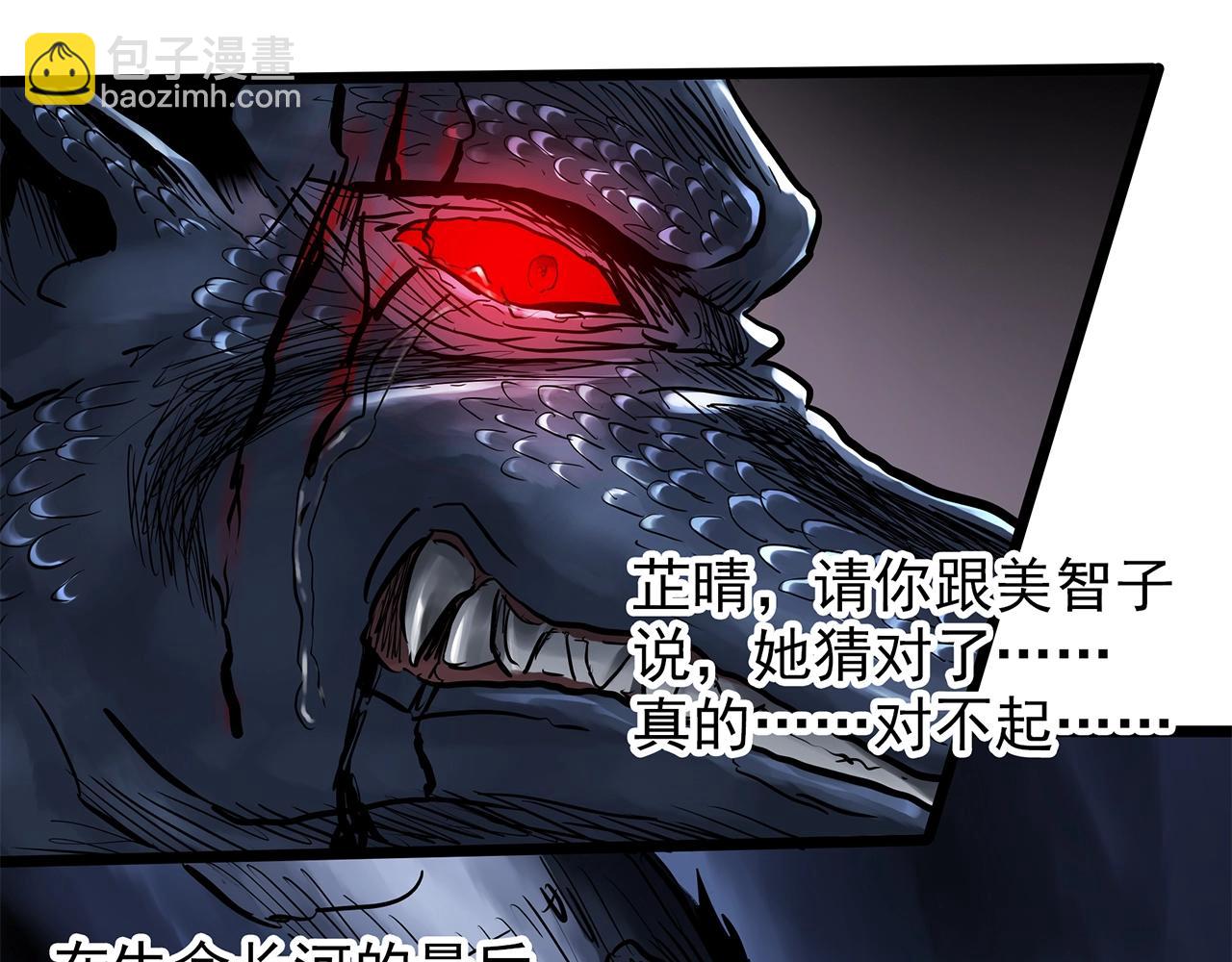 第450话 无头村之无头将军（终章）【下】89