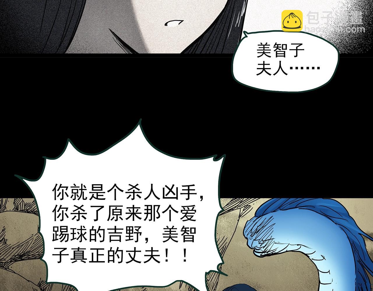 第450话 无头村之无头将军（终章）【下】9