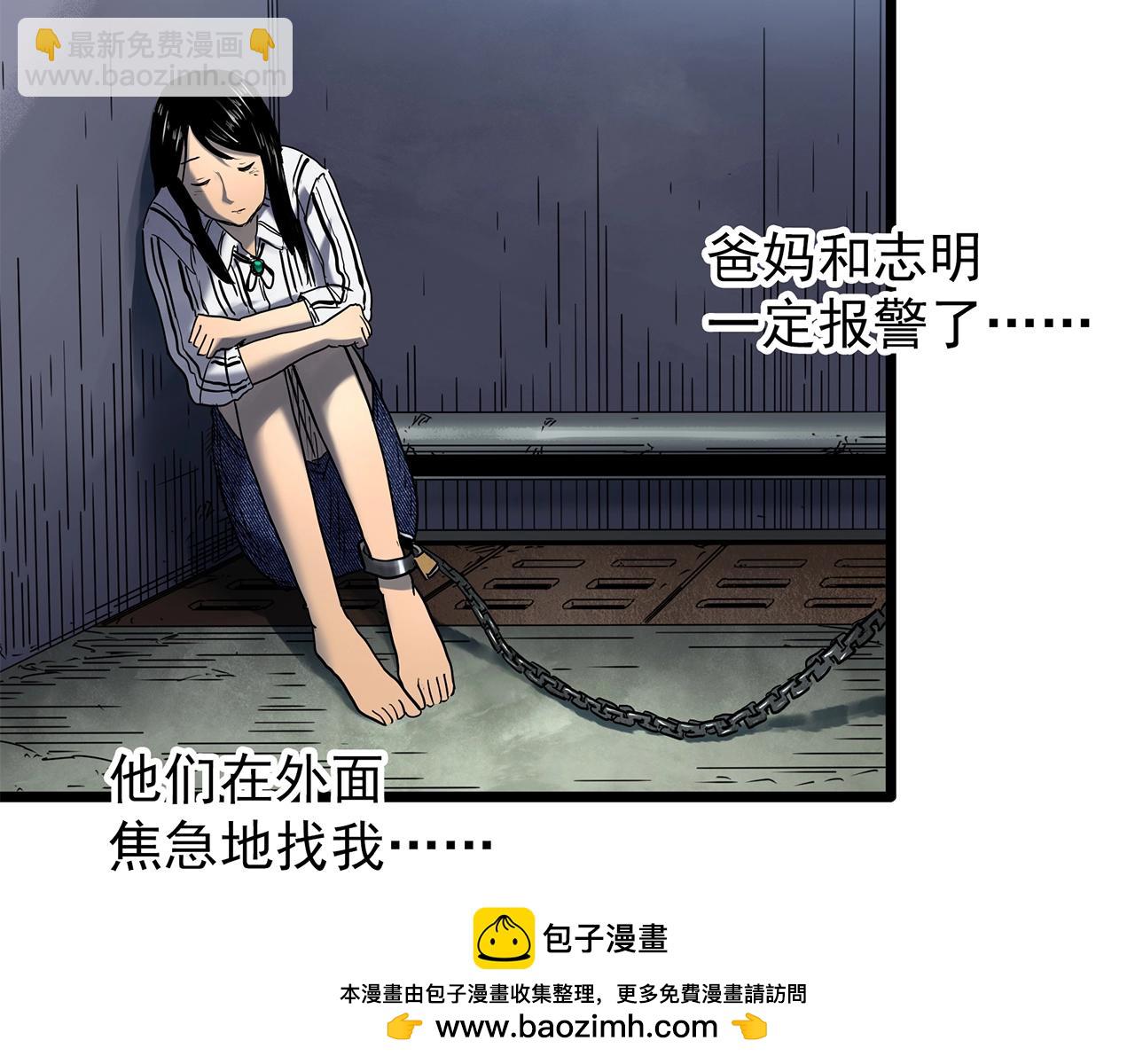 第451话 猪圈【上】107