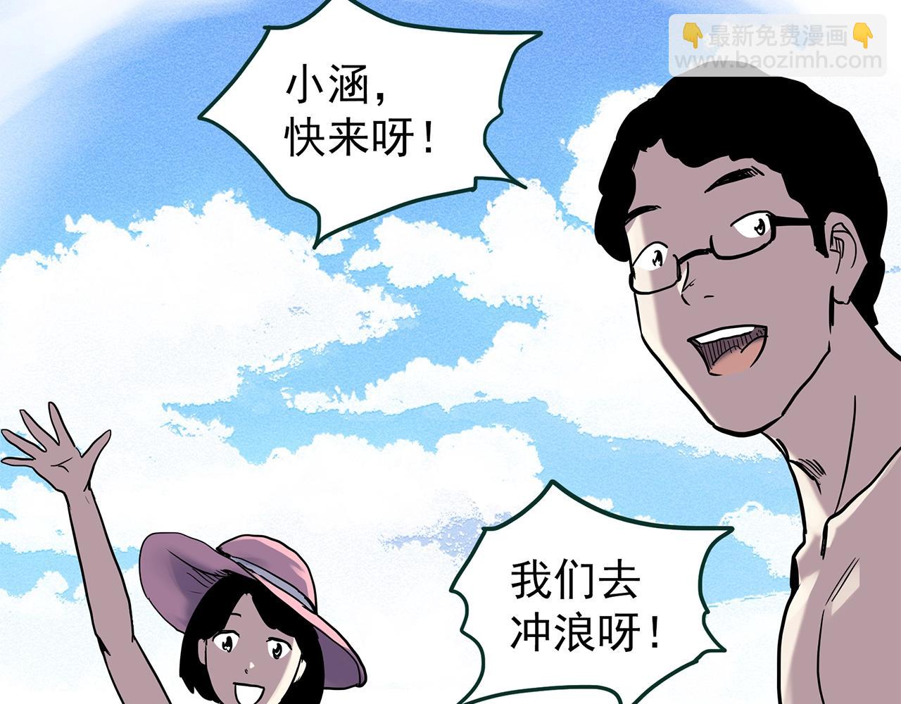 第451话 猪圈【上】109
