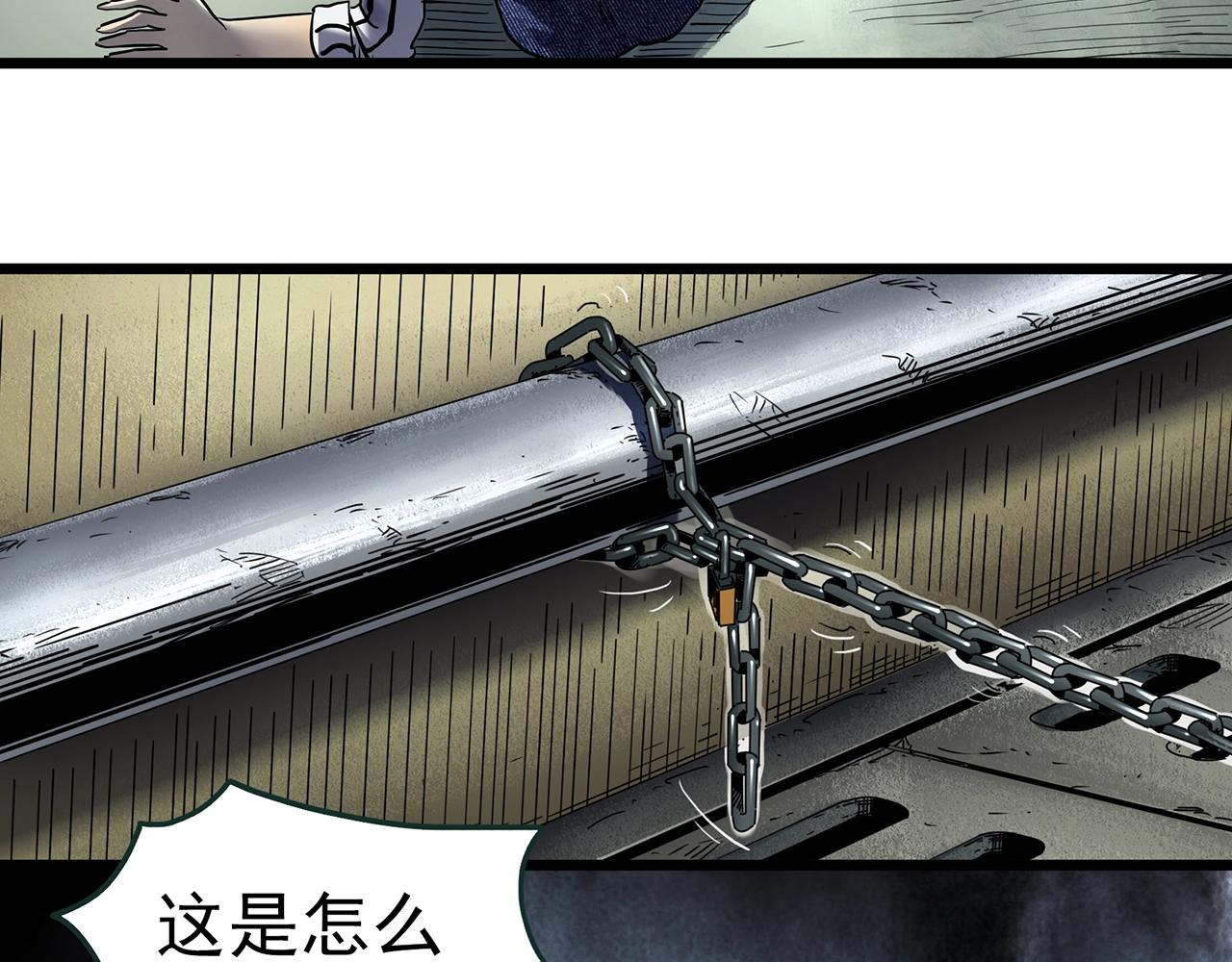 第451话 猪圈【上】11