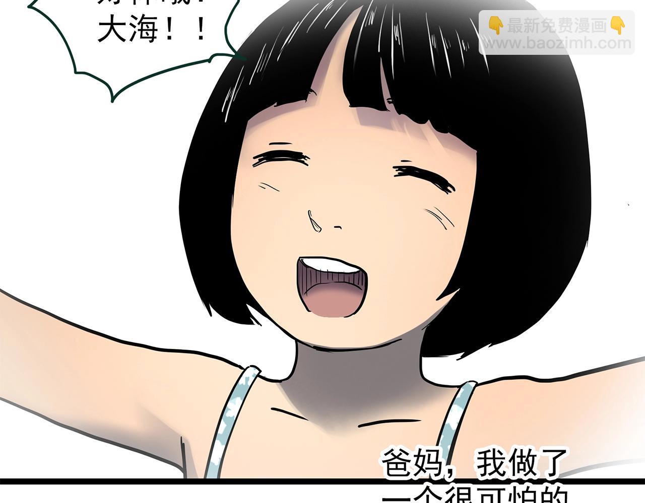 第451话 猪圈【上】111