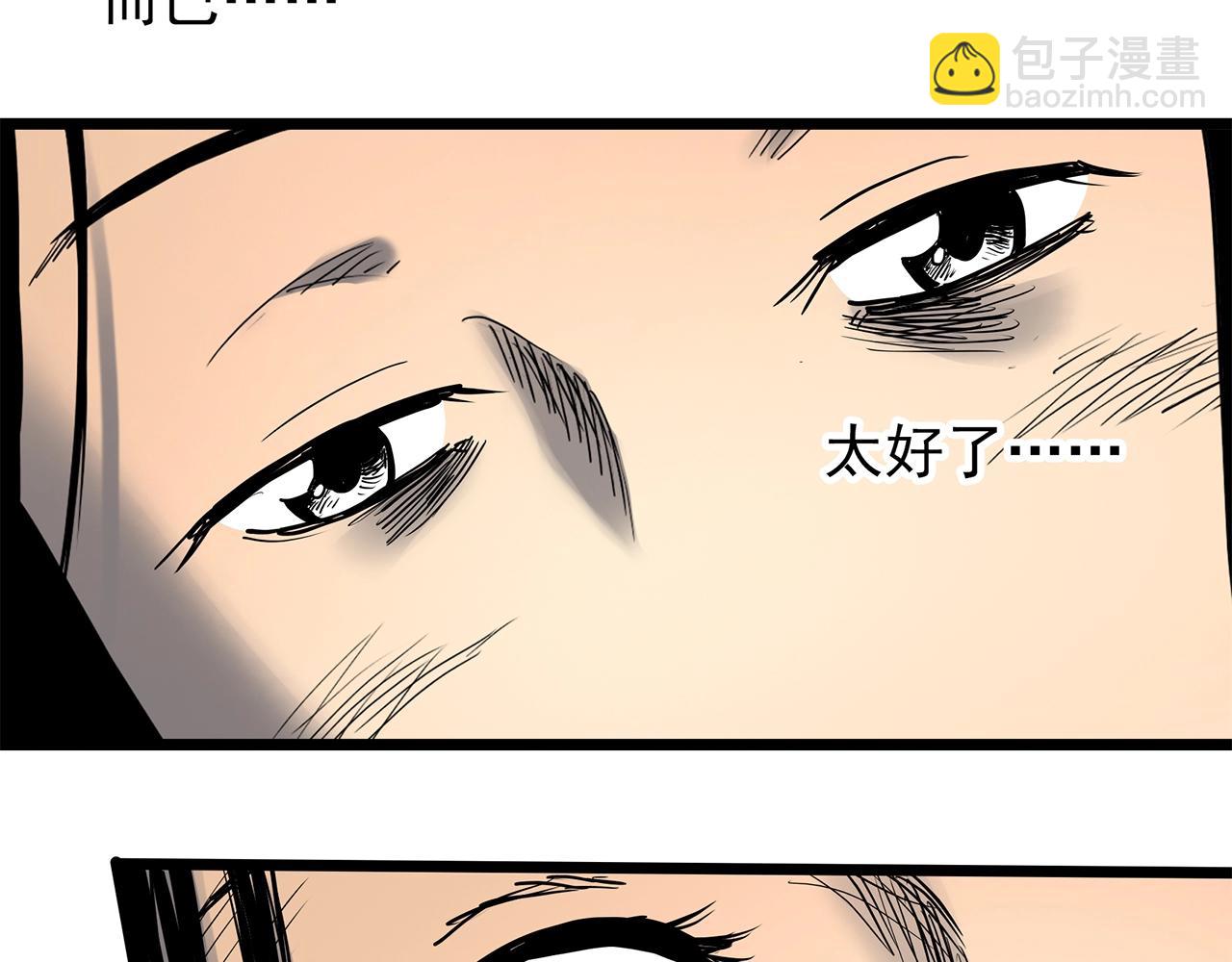 第451话 猪圈【上】113