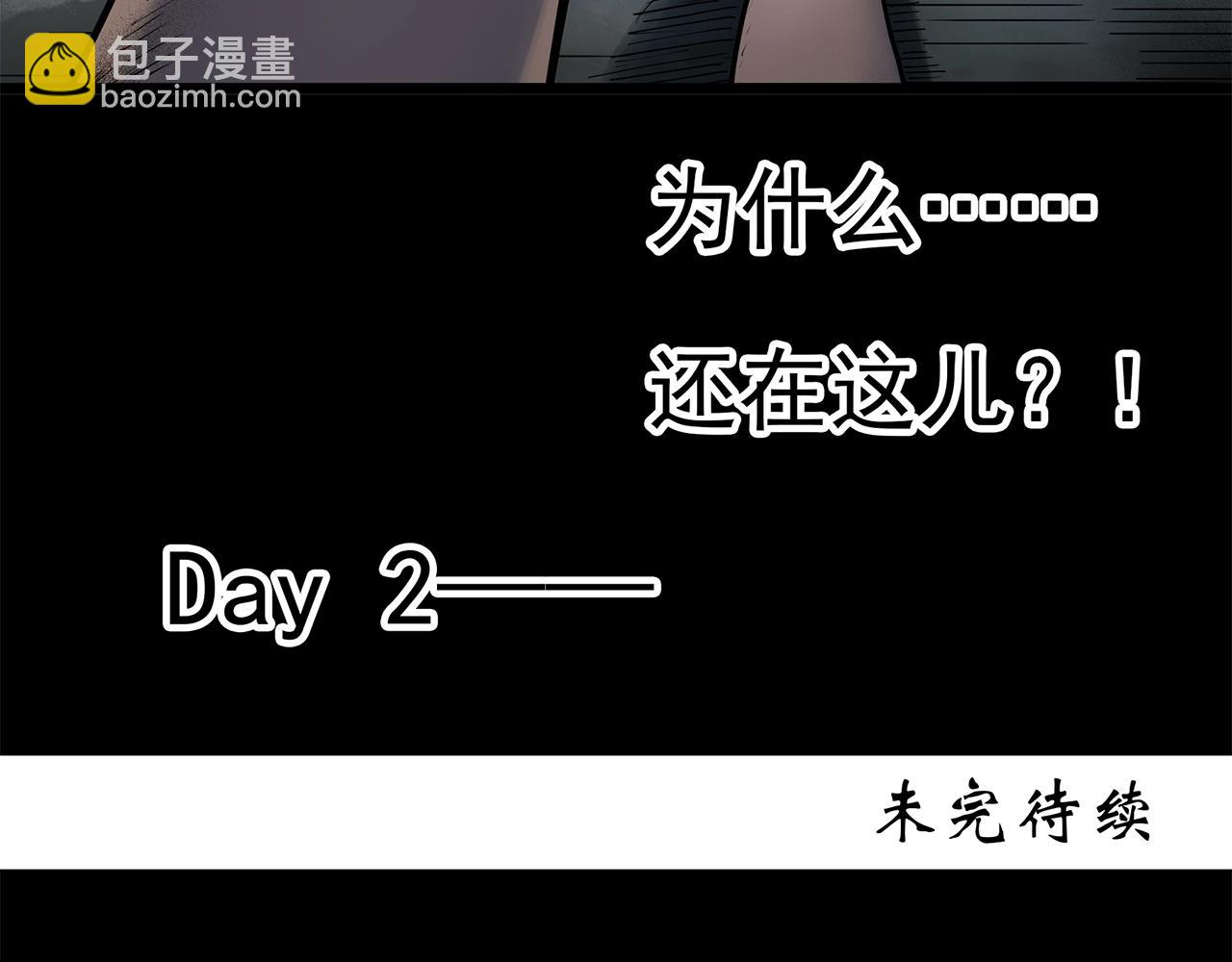 第451话 猪圈【上】116
