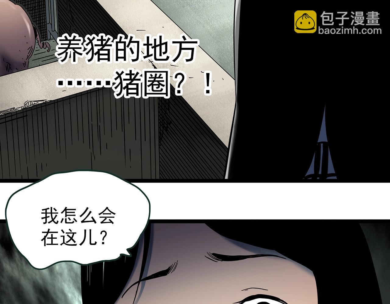 第451话 猪圈【上】19