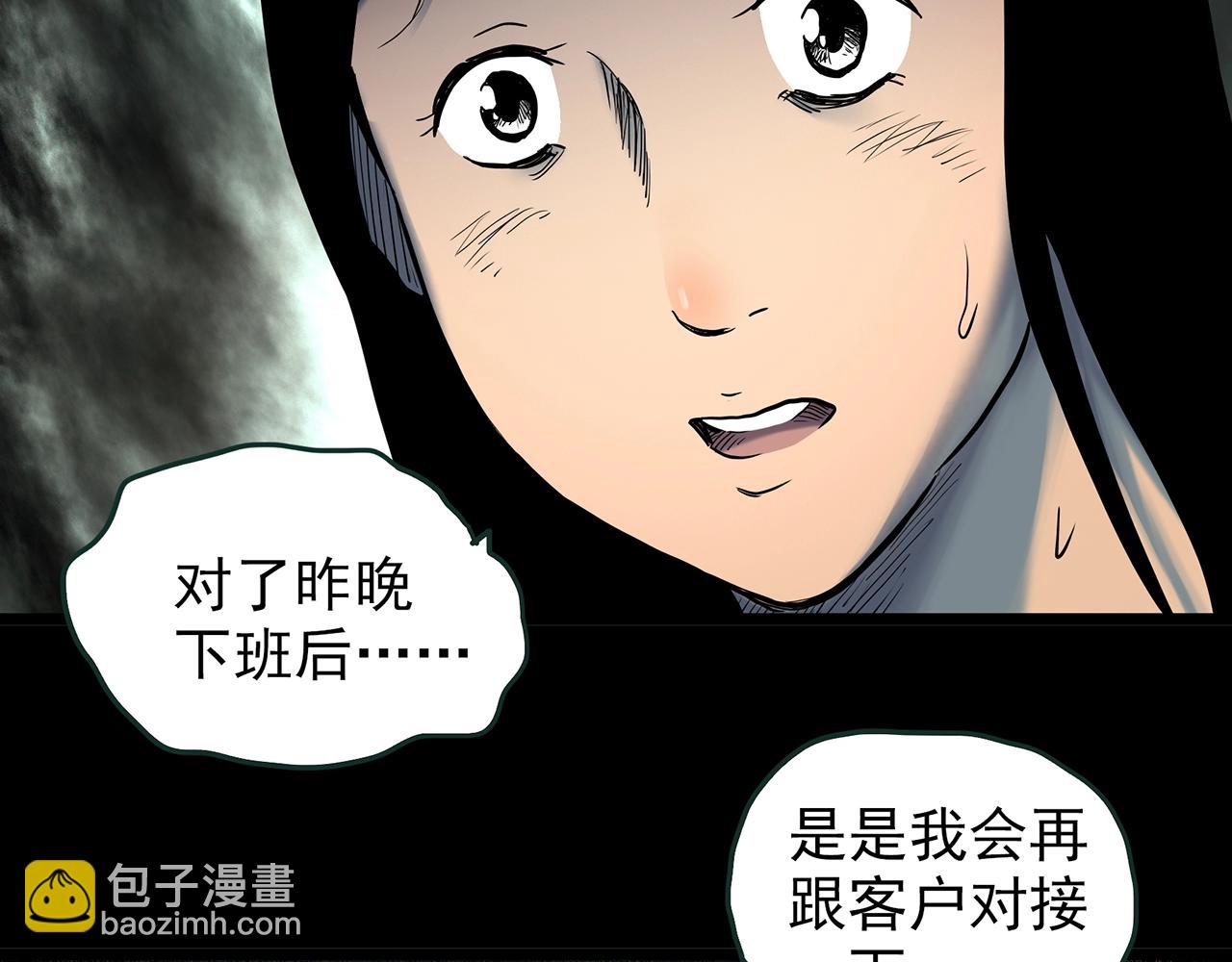 第451话 猪圈【上】20