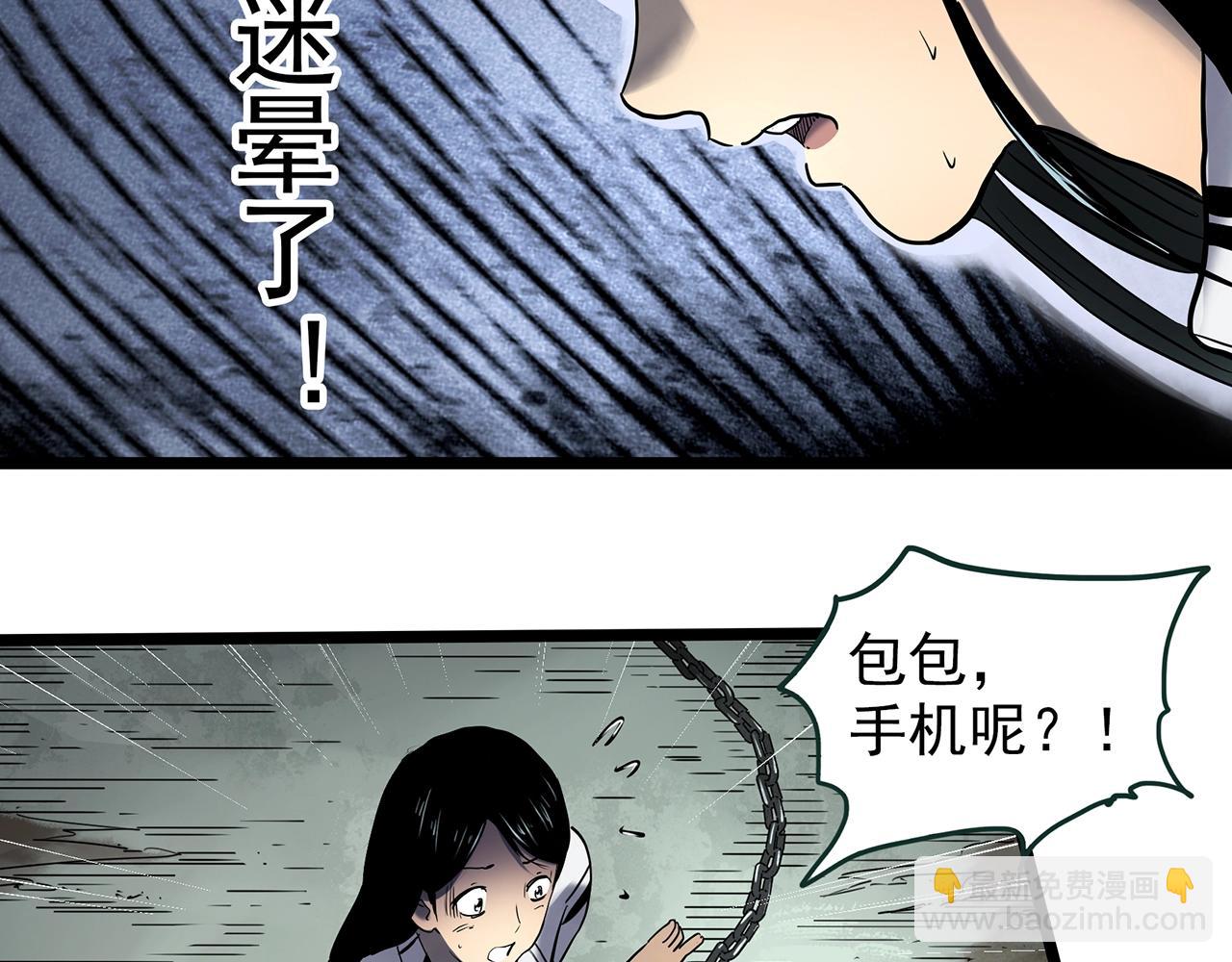 第451话 猪圈【上】24