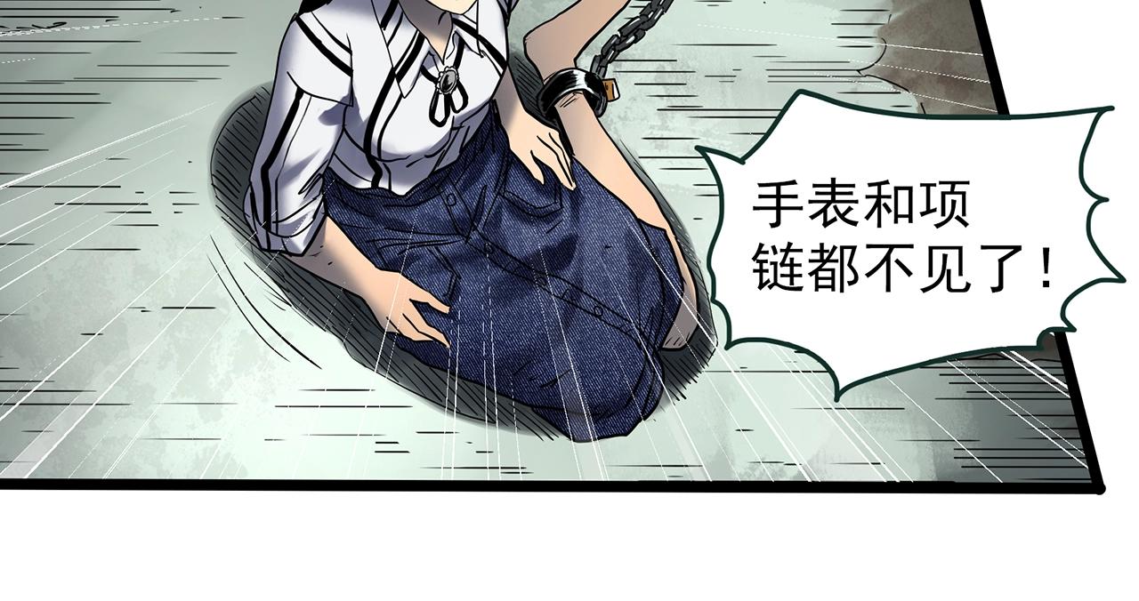 第451话 猪圈【上】25