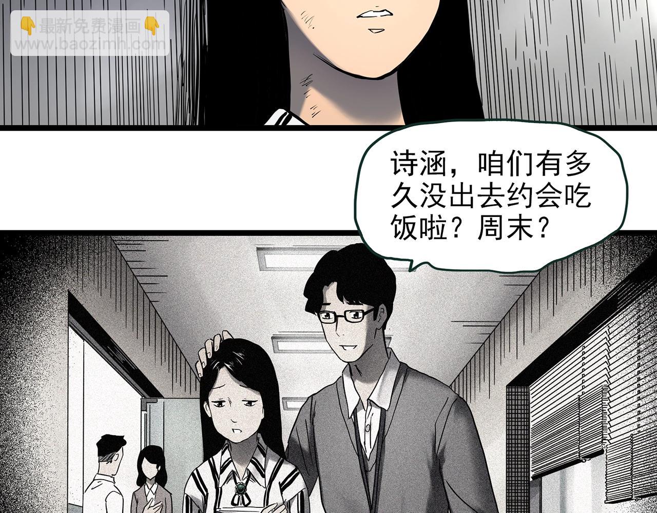 第451话 猪圈【上】33