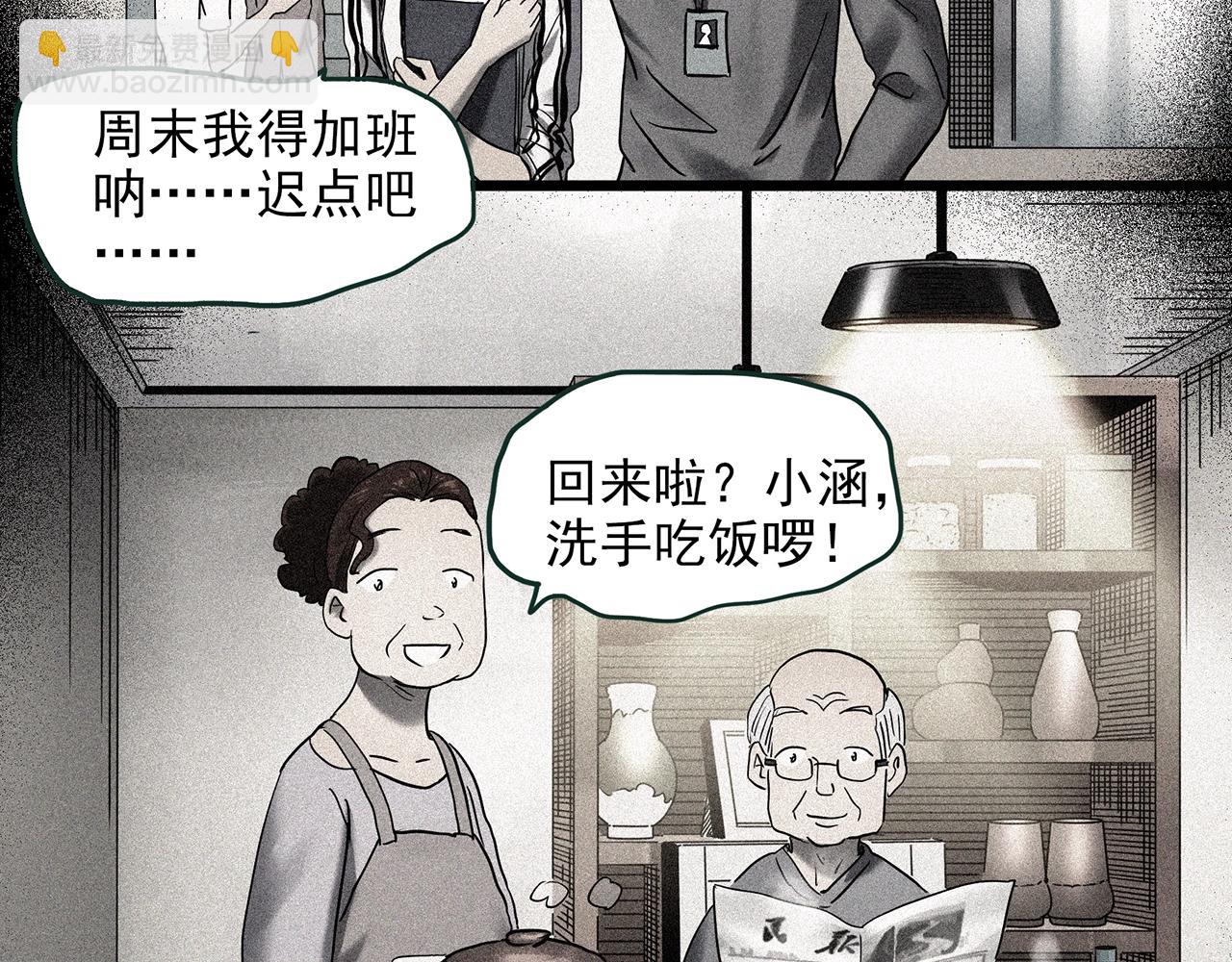 第451话 猪圈【上】34