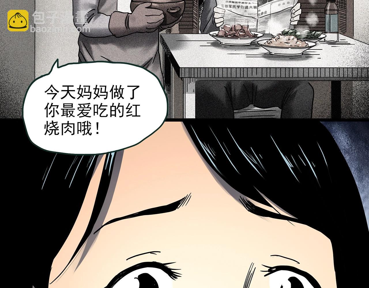 第451话 猪圈【上】35